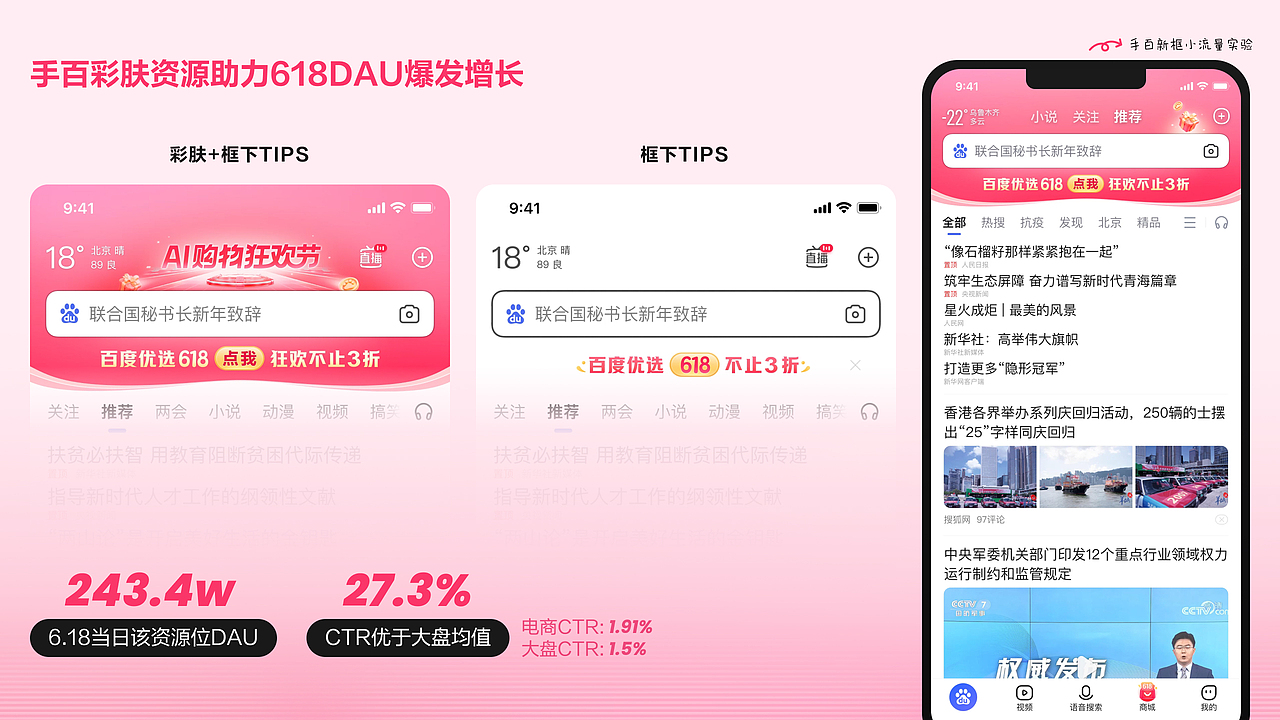 百度电商2023.618大促狂欢（图ZMzY5ODY5Nzg4） - 其他UI - 站酷设计师susanzilan原创素材 - 站酷ZCOOL