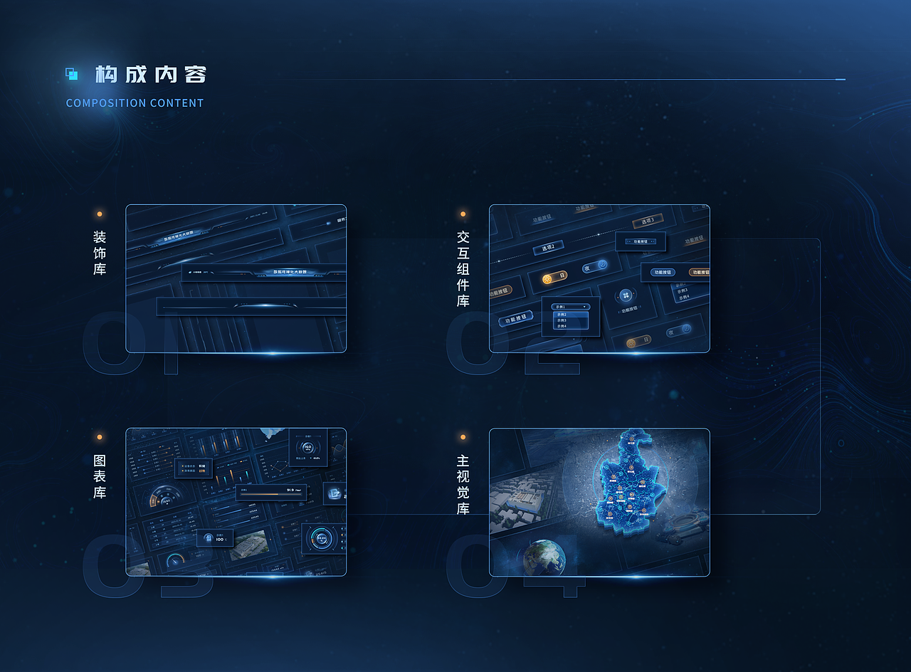 数据可视化设计 | 《星曜蓝》主题可视化模板库