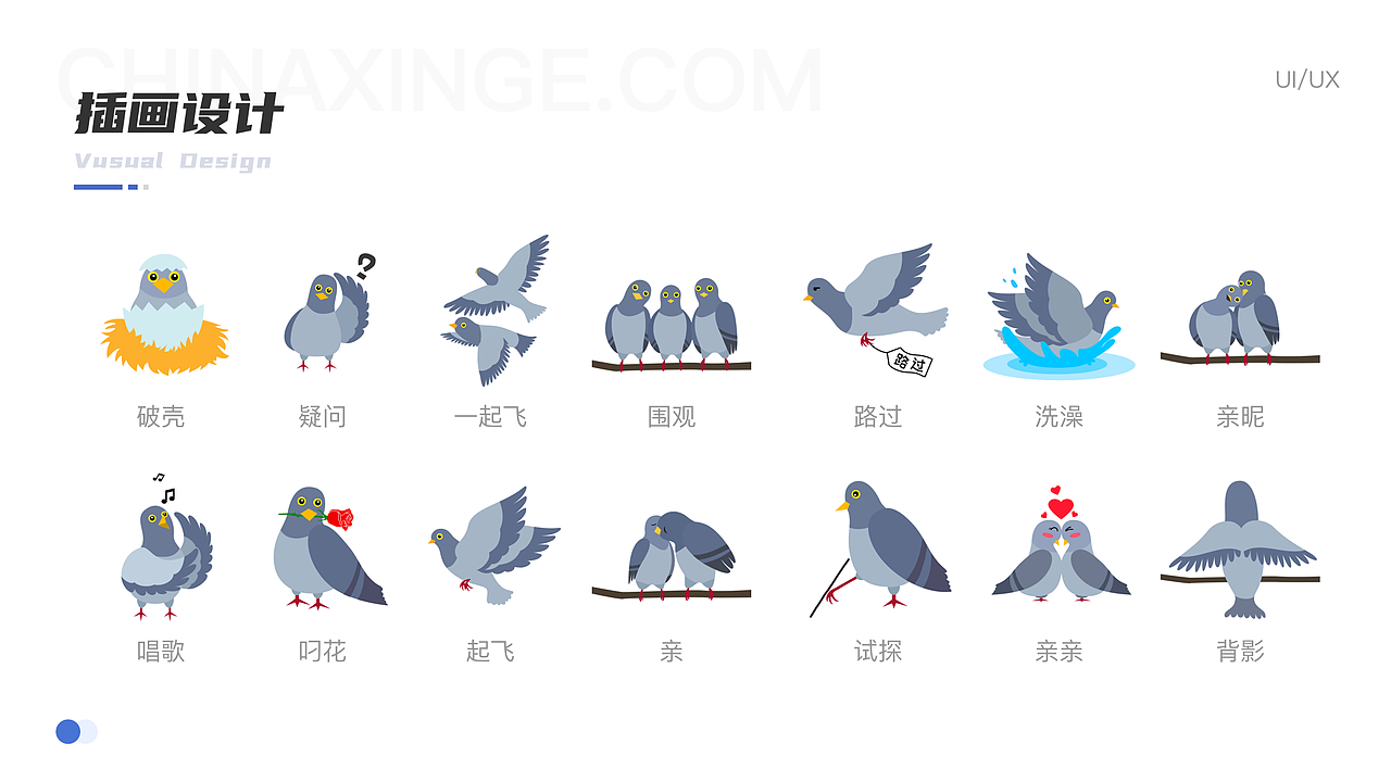 鸽子库（图ZMzMzMzQ1NjI0） - APP界面 - 站酷设计师稳中略带皮原创素材 - 站酷ZCOOL