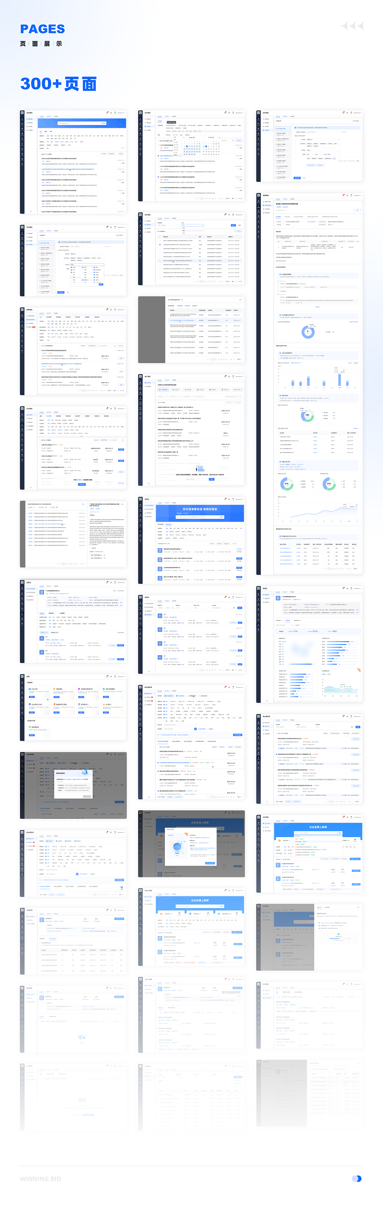 SaaS产品-「得标」项目复盘（图ZMzcwNTQ2ODAw） - 软件界面 - 站酷设计师Andy丶子陌原创素材 - 站酷ZCOOL