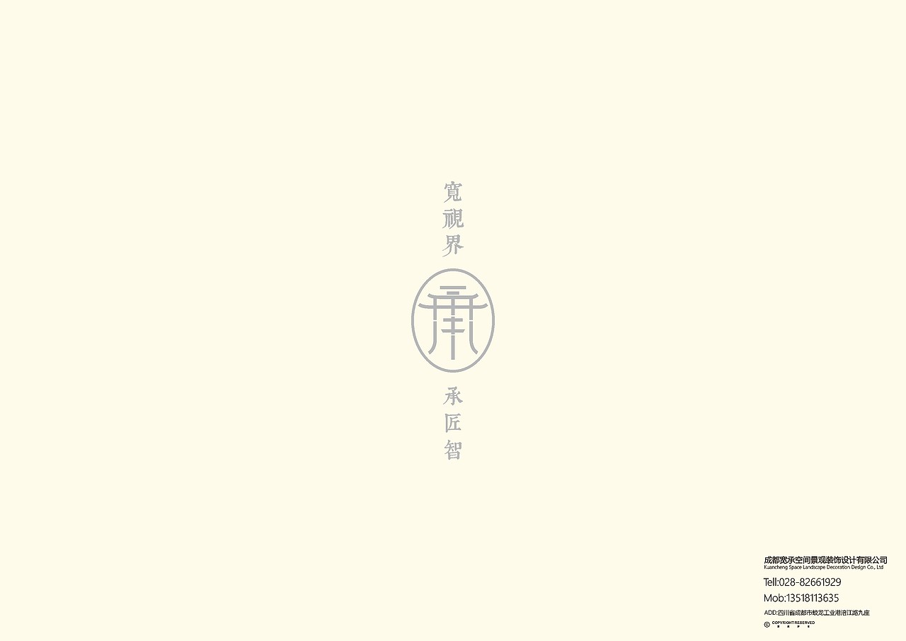 重庆开埠文化遗址公园公共视觉及导视系统设计