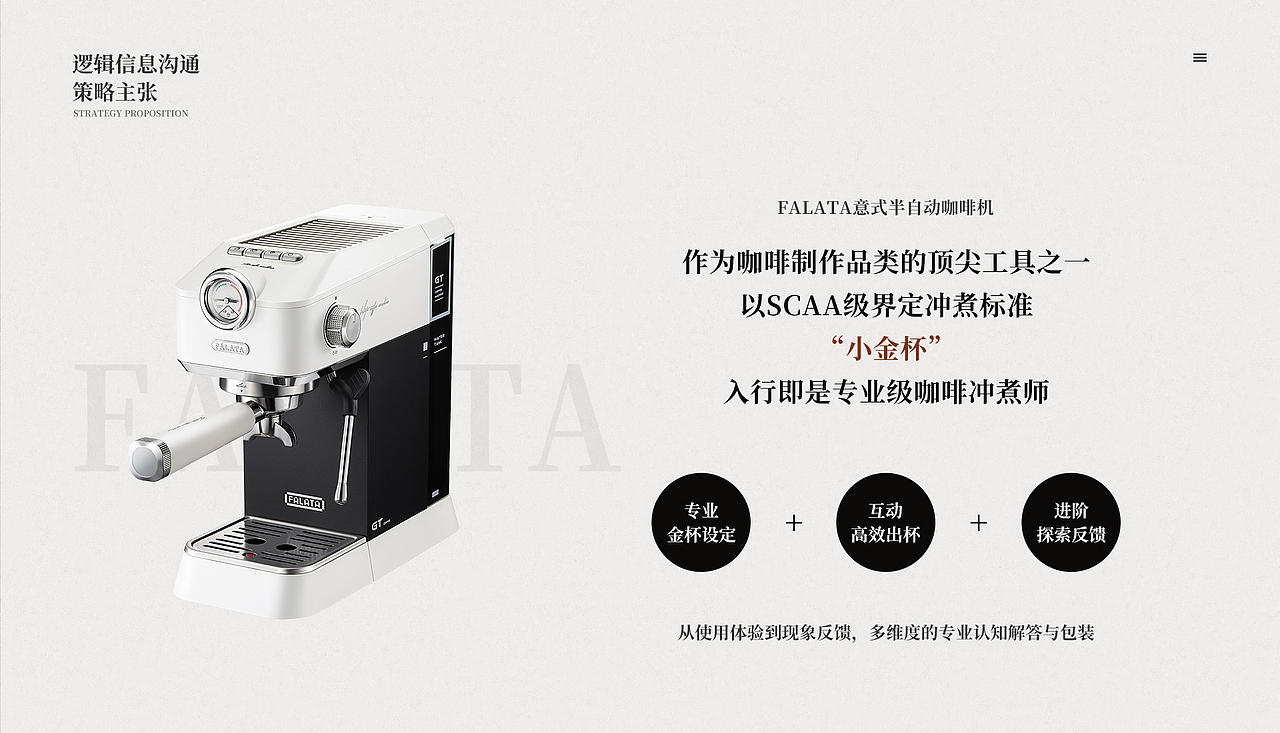 FALATA丨小金杯咖啡机（图ZMzU2OTU2ODY0） - 产品摄影 - 站酷设计师MOl摩尔原创素材 - 站酷ZCOOL