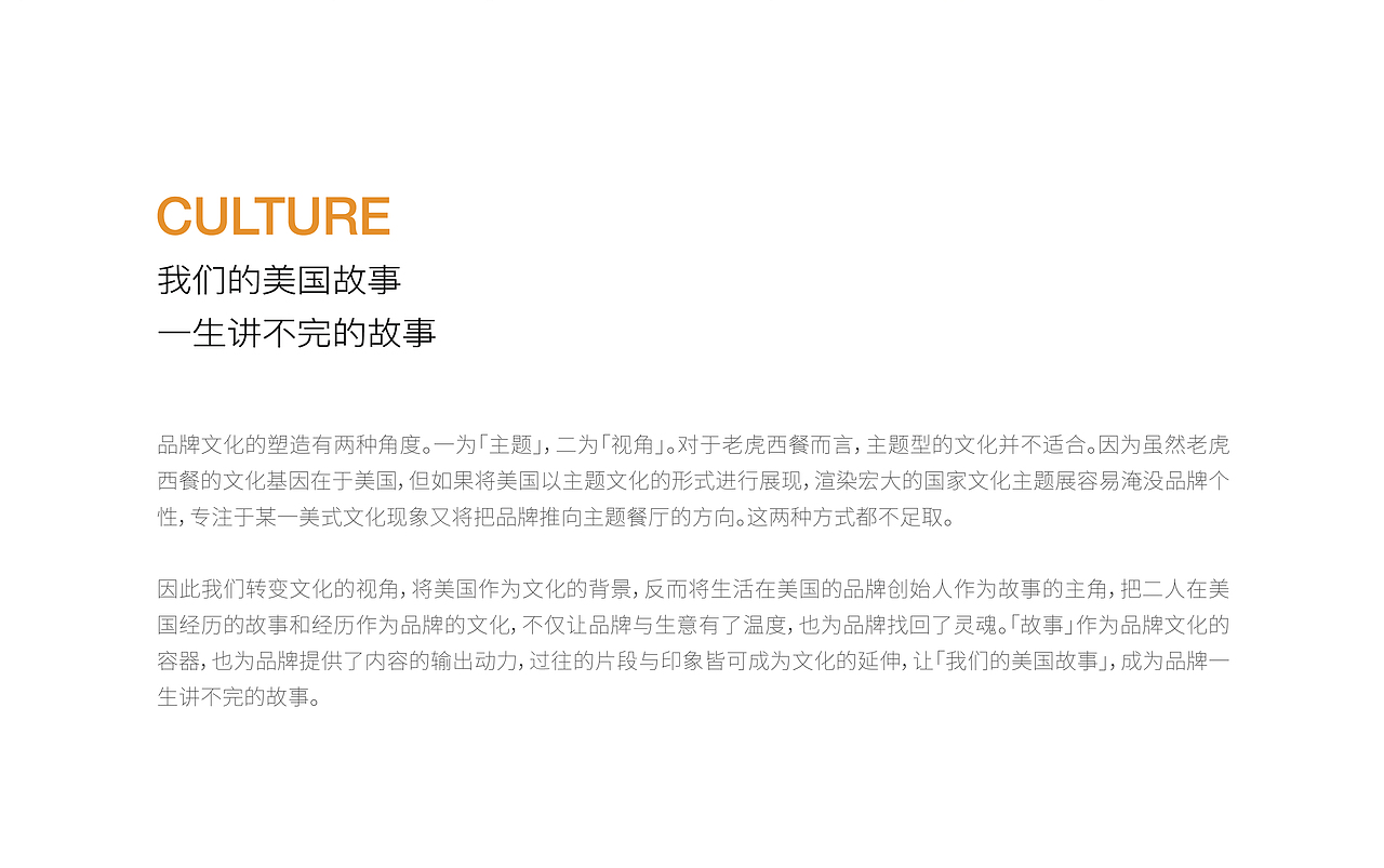 至道品牌 | Love in Tiger’s | 老虎西餐品牌升级全案（图ZMzI3NzEyNDky） - 品牌 - 站酷设计师中创至道原创素材 - 站酷ZCOOL