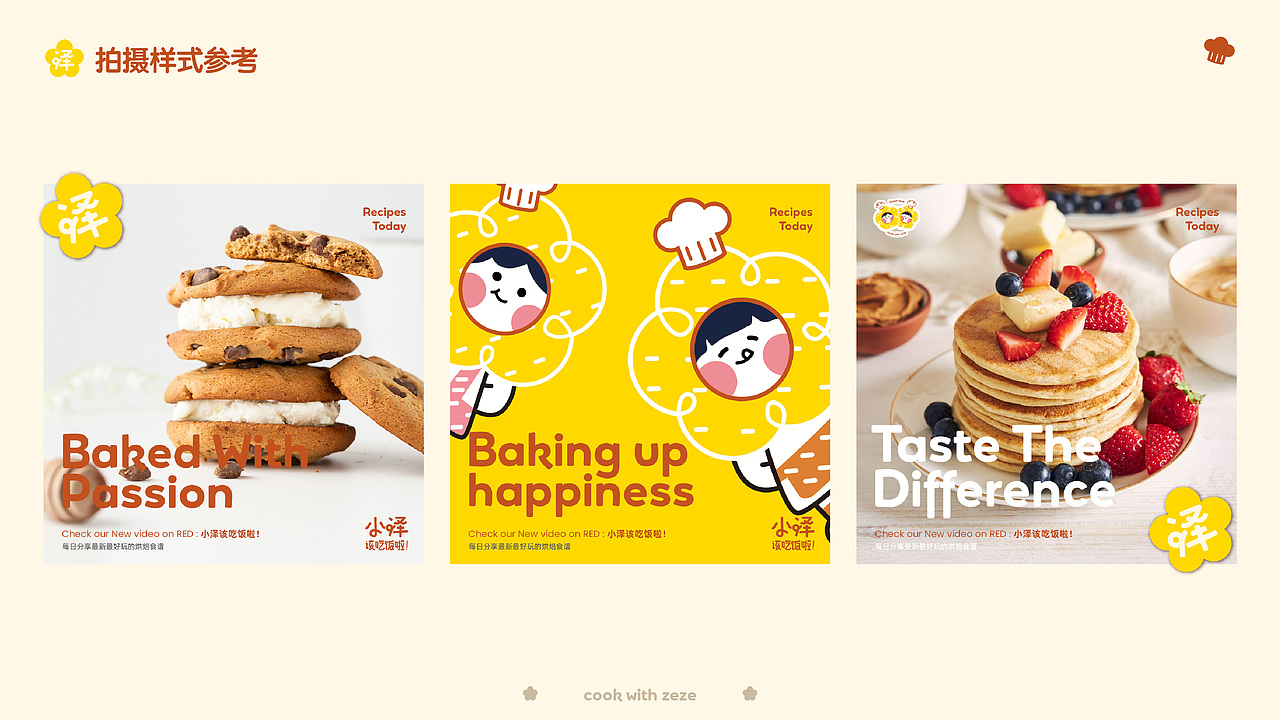 小泽该吃饭啦｜自媒体烘焙品牌设计（图ZMzQ4MDgwNDU2） - 品牌 - 站酷设计师广利品牌设计原创素材 - 站酷ZCOOL