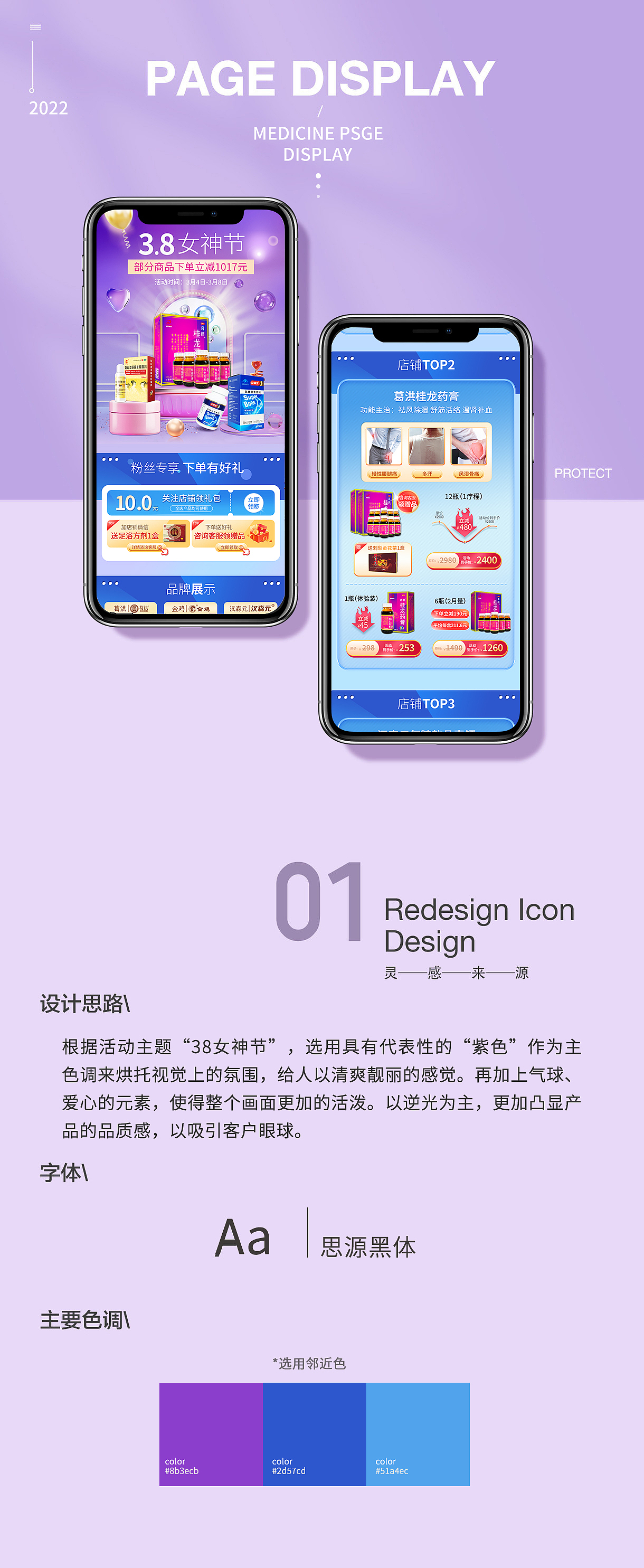 38女神节首页设计（图ZMzM0NDcyNTE2） - 电商 - 站酷设计师薛小辰原创素材 - 站酷ZCOOL