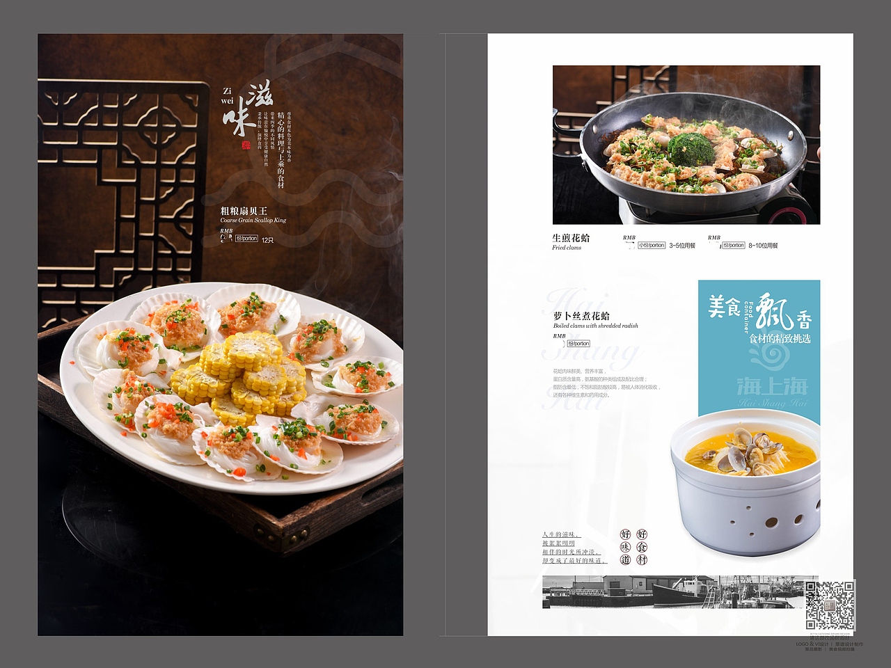 专业菜牌定制,成都菜单设计排版,成都捷达菜谱制作公司