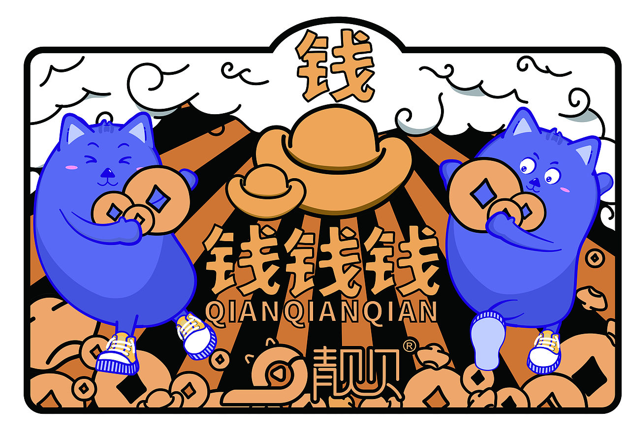 线下促销物料-底垫设计（图ZMzE0MTA1Njk2） - 宣传物料 - 站酷设计师咧咧童原创素材 - 站酷ZCOOL