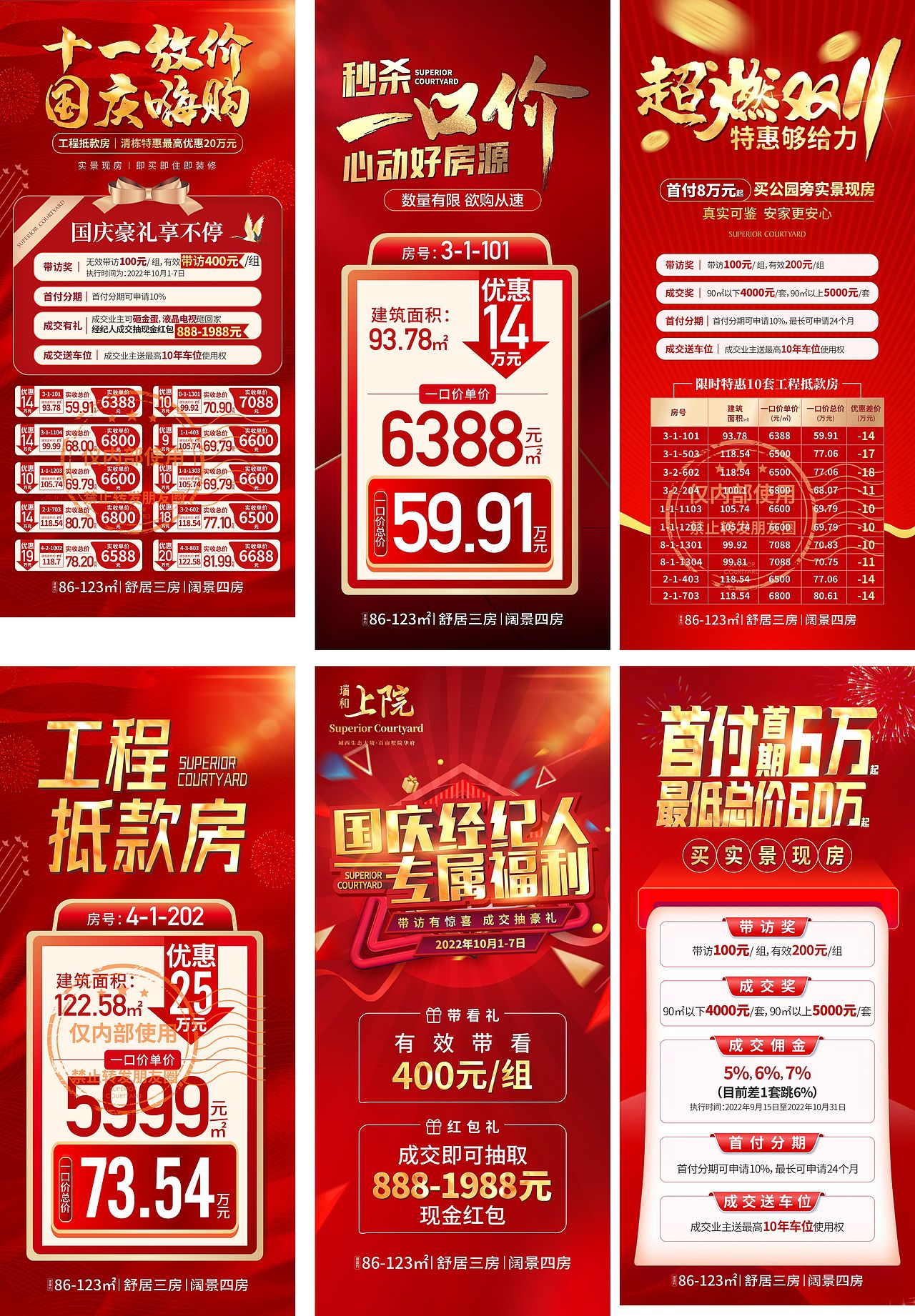 瑞和红色海报（图ZMzYyMTQ3MzU2） - 海报 - 站酷设计师眼睛爱旅行原创素材 - 站酷ZCOOL