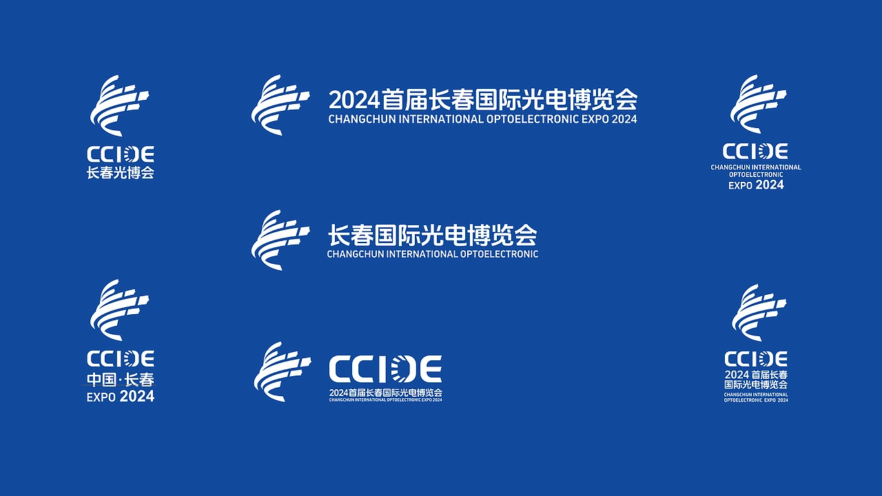 LOGO 展览会LOGO设计 长春国际光电博览会LOGO VI设计