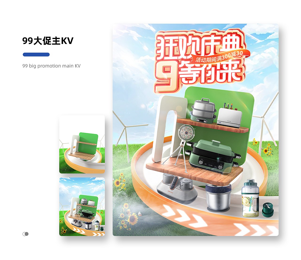 2022年终电商作品集（图ZMzI3Nzg2MjA0） - 电商 - 站酷设计师圣主X原创素材 - 站酷ZCOOL