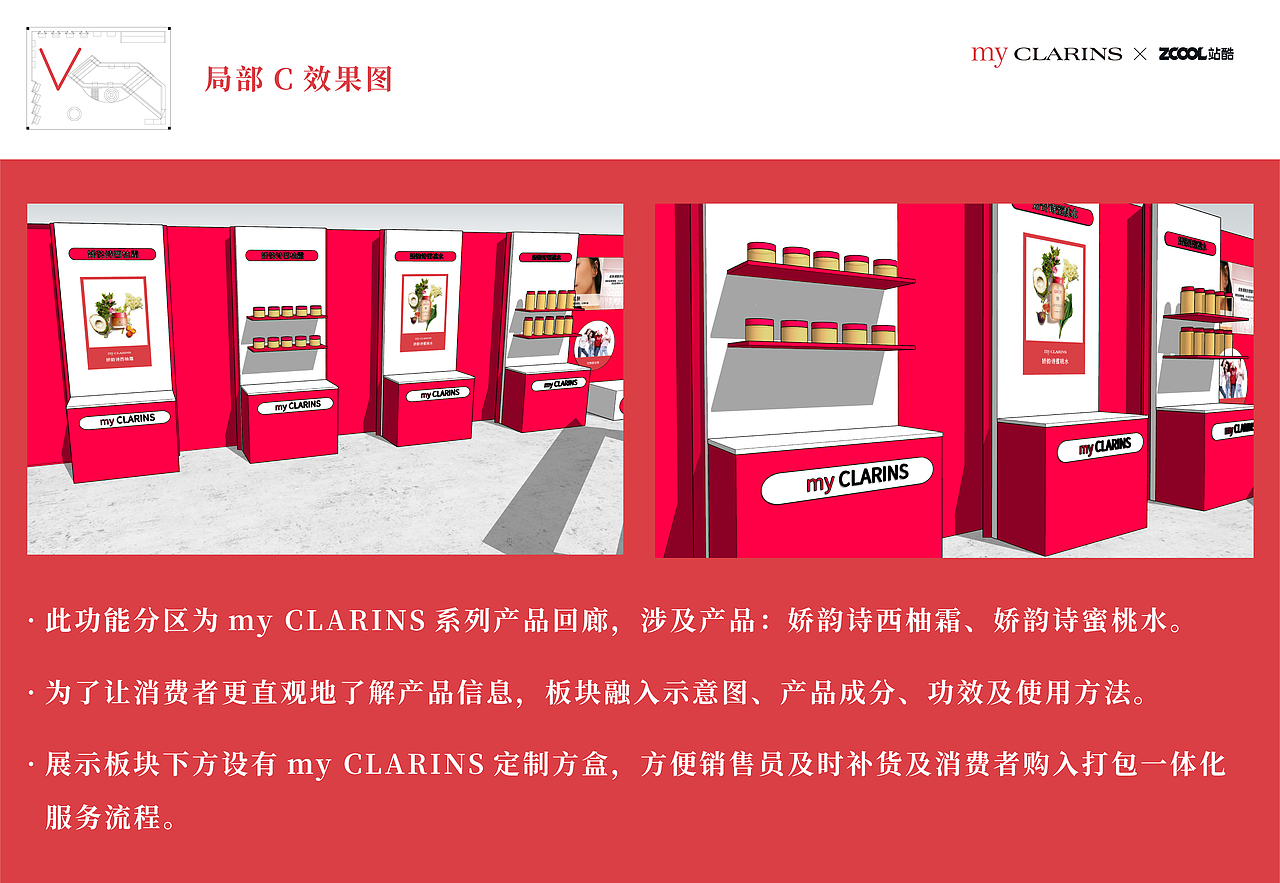 「好食肌长绽放」my CLARINS丨空瓶改造