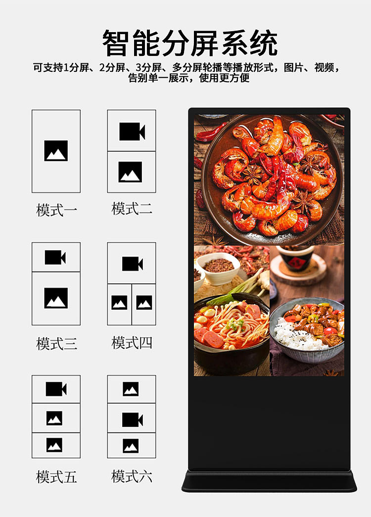 立式广告机（图ZMzE2MTIxODYw） - 电商 - 站酷设计师小小菁9原创素材 - 站酷ZCOOL