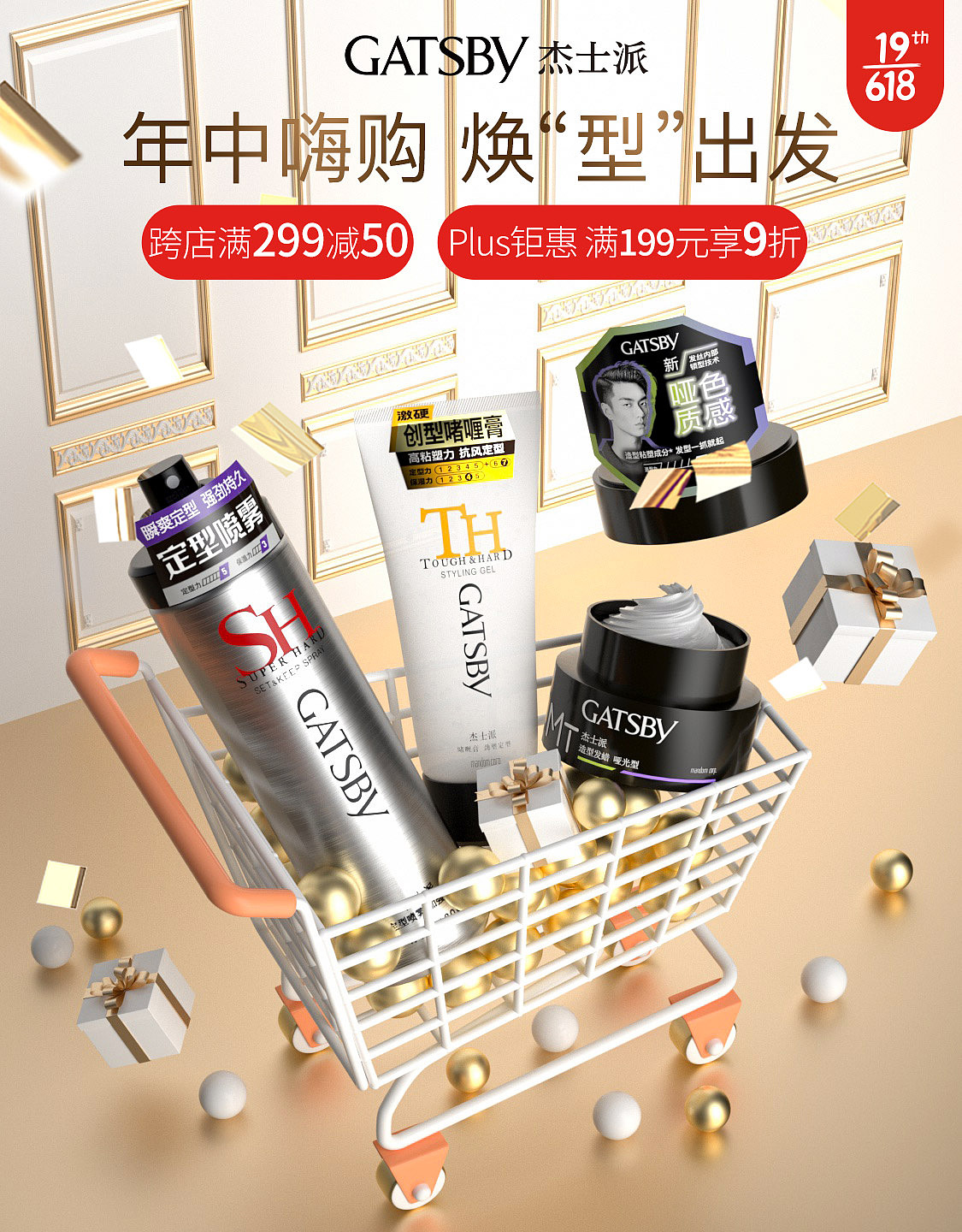 C4D产品建模部分整理1