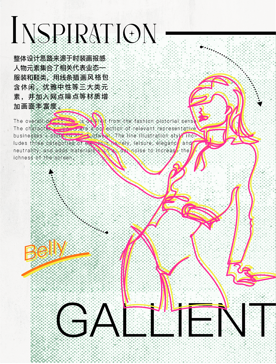 百丽时尚30周年:我热爱的是前进本身