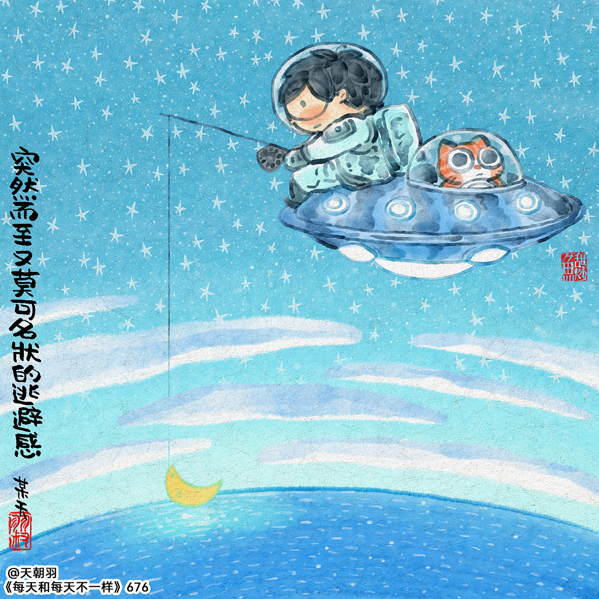 《每天和每天不一样》系列第36辑