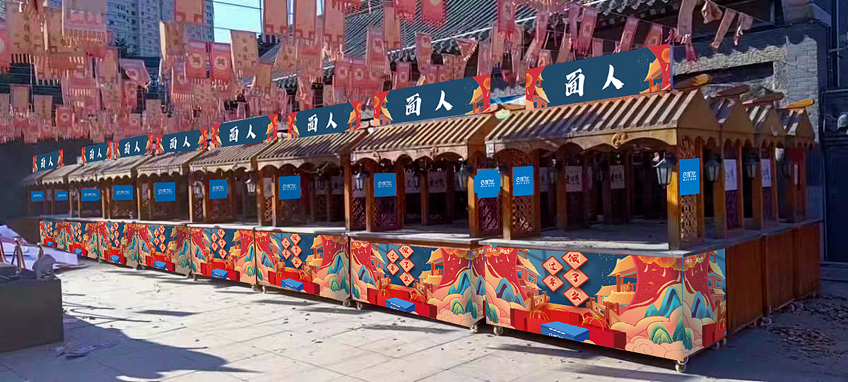 老北市X某外卖新年活动