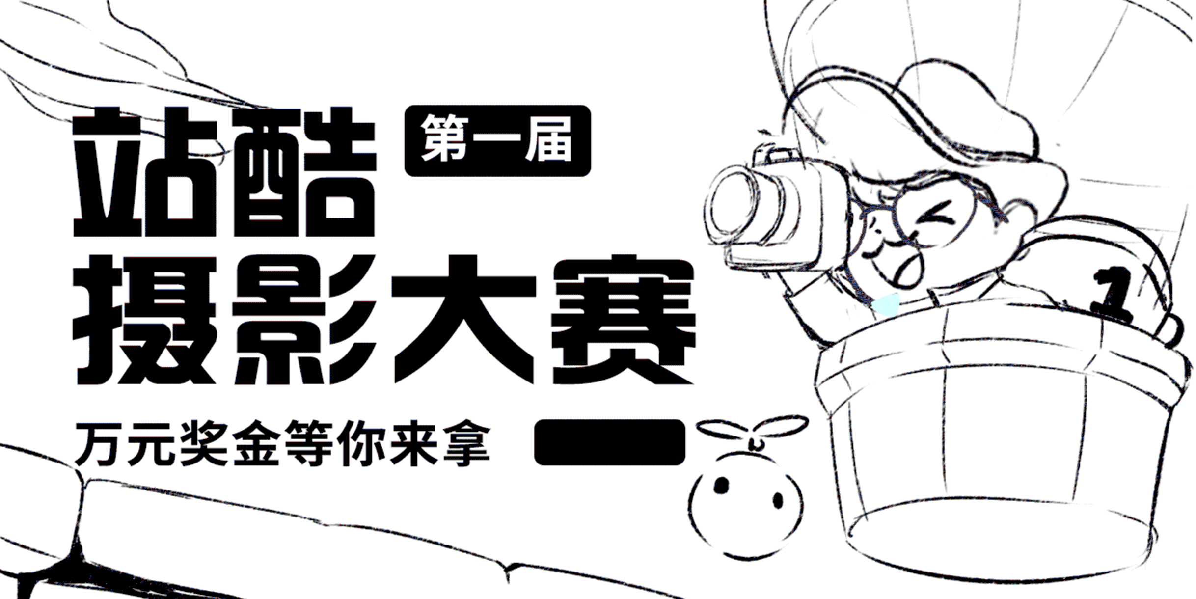 #今晚打老虎#28天创意banner打卡#10