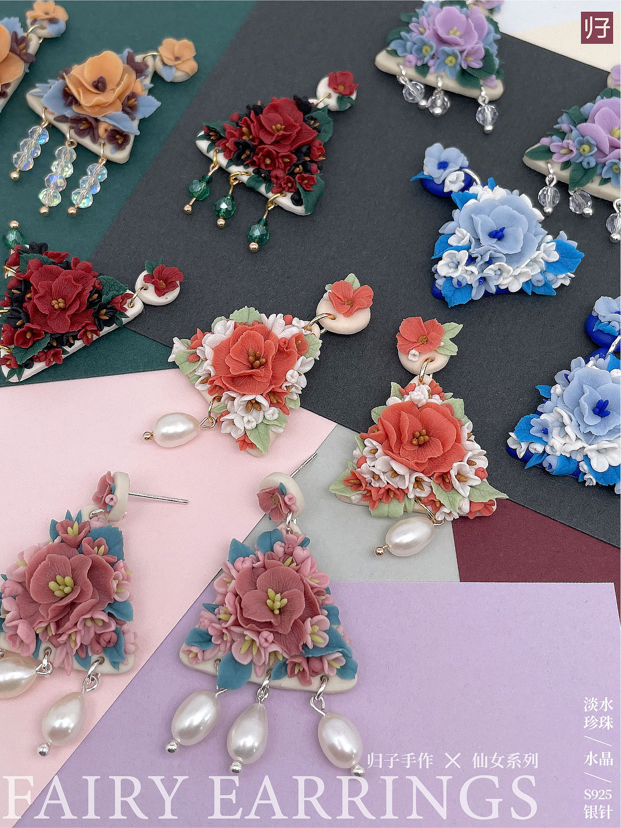 最近的手作耳环（图ZMzM5OTkyNzI4） - 首饰设计 - 站酷设计师归子手作原创素材 - 站酷ZCOOL