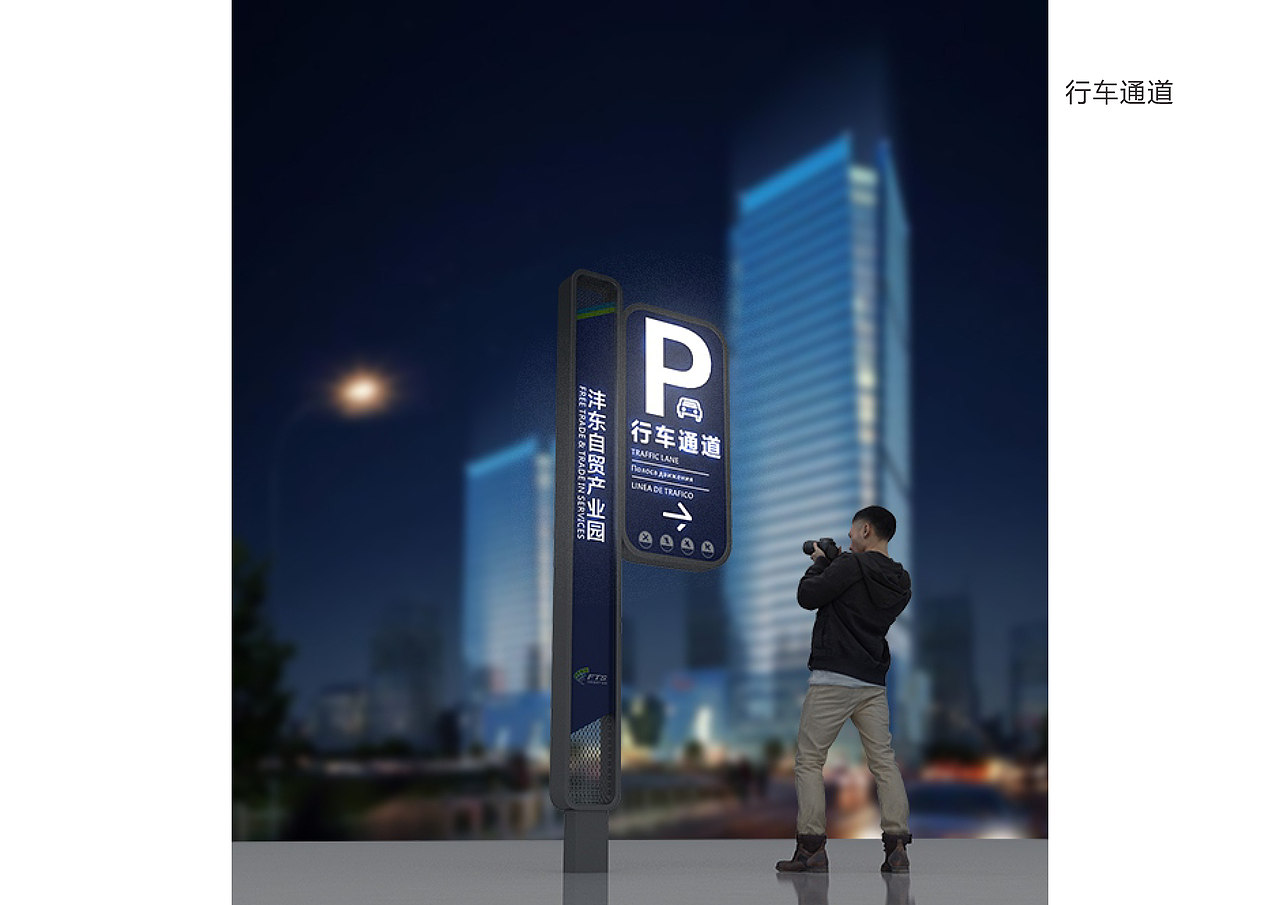 【导视系统】-沣东自贸园-DSM