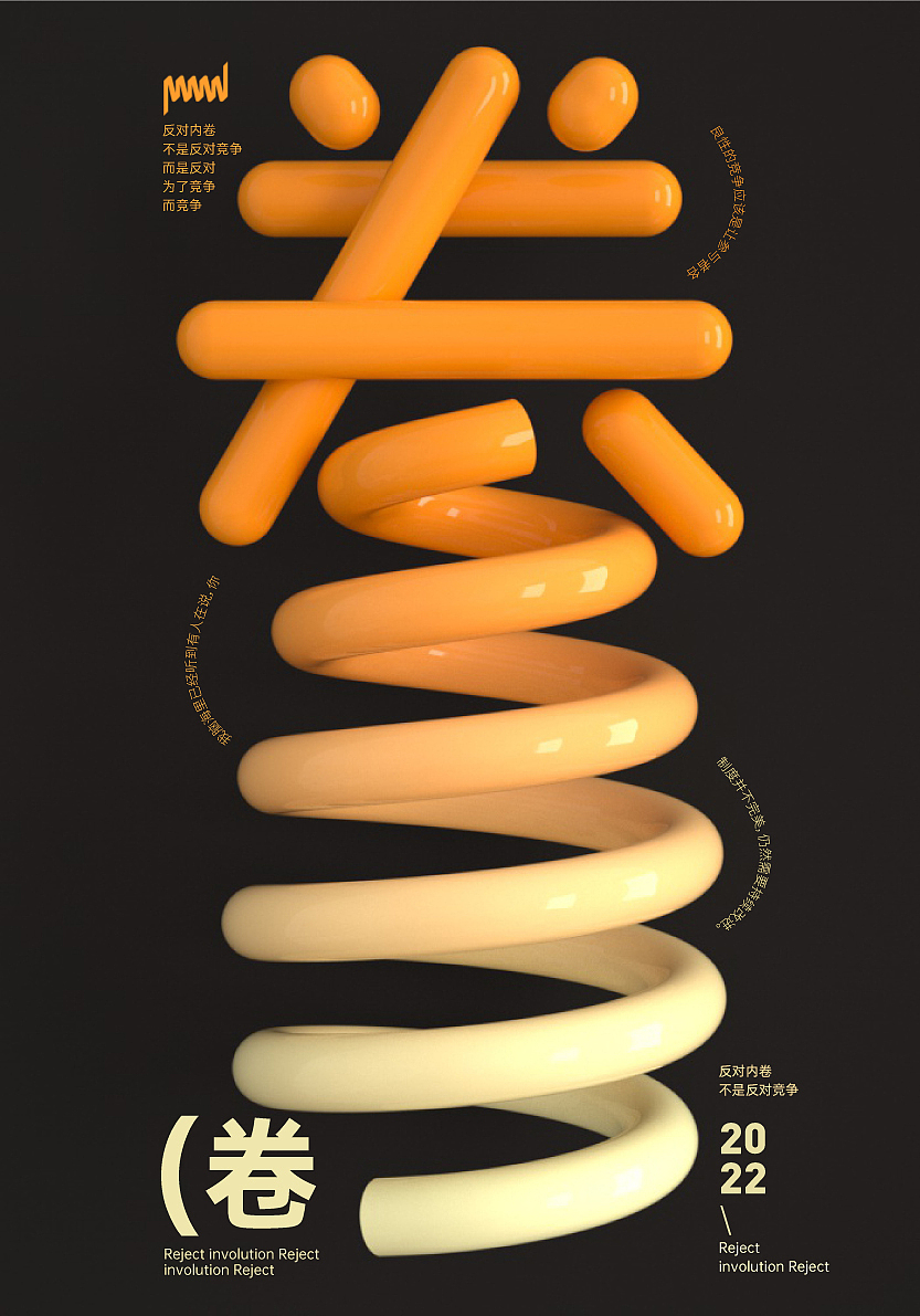 海报设计（图ZMzI3MDU0NzEy） - 海报 - 站酷设计师JNLdesign原创素材 - 站酷ZCOOL