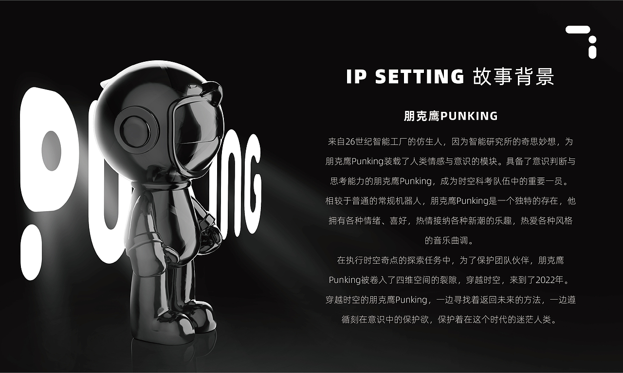 原创潮玩IP︱在元宇宙冒险的机器人（图ZMzA4MTc1NjA4） - IP形象 - 站酷设计师啊佑啊佐原创素材 - 站酷ZCOOL