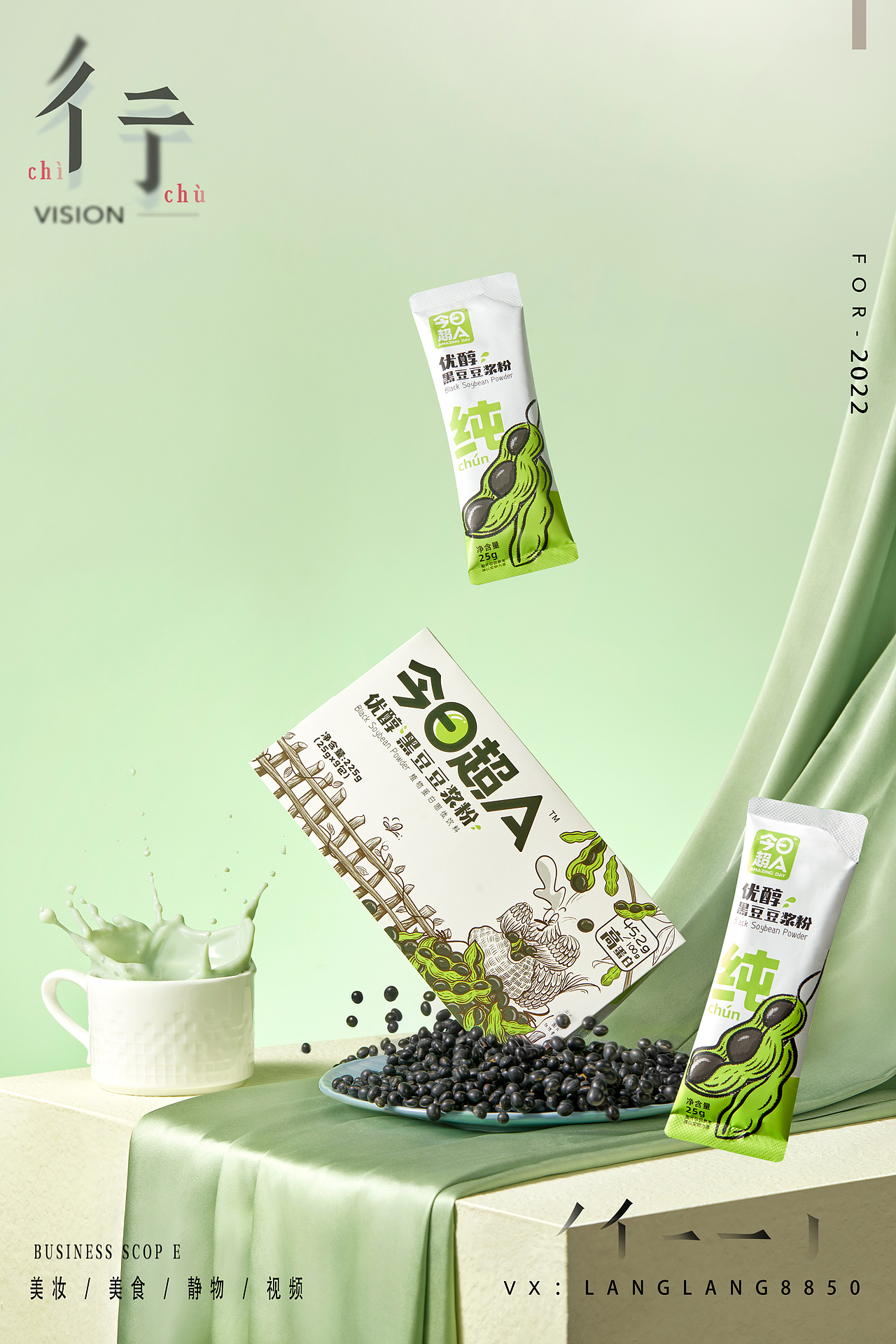 超A豆浆拍摄(二）（图ZMzA2MDc5ODk2） - 美食摄影 - 站酷设计师彳亍静物创意摄影原创素材 - 站酷ZCOOL