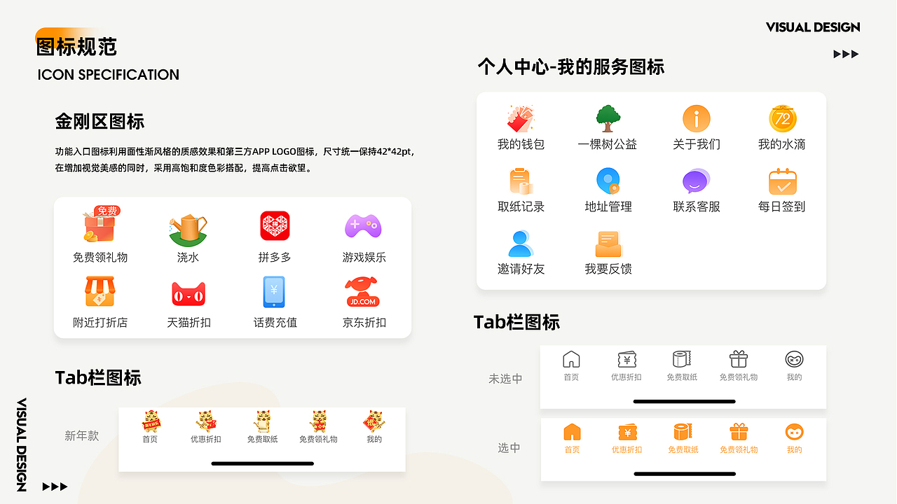 【2022-2023】UI作品集-C端/B端/PC端/HMI车载设计