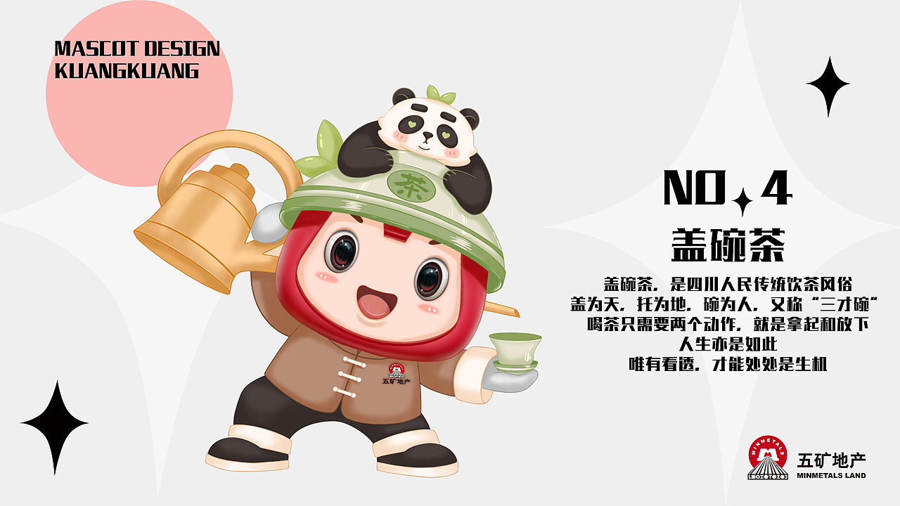 五矿地产IP形象延展设计（图ZMzA2NDUwMTcy） - IP形象 - 站酷设计师微谷子原创素材 - 站酷ZCOOL