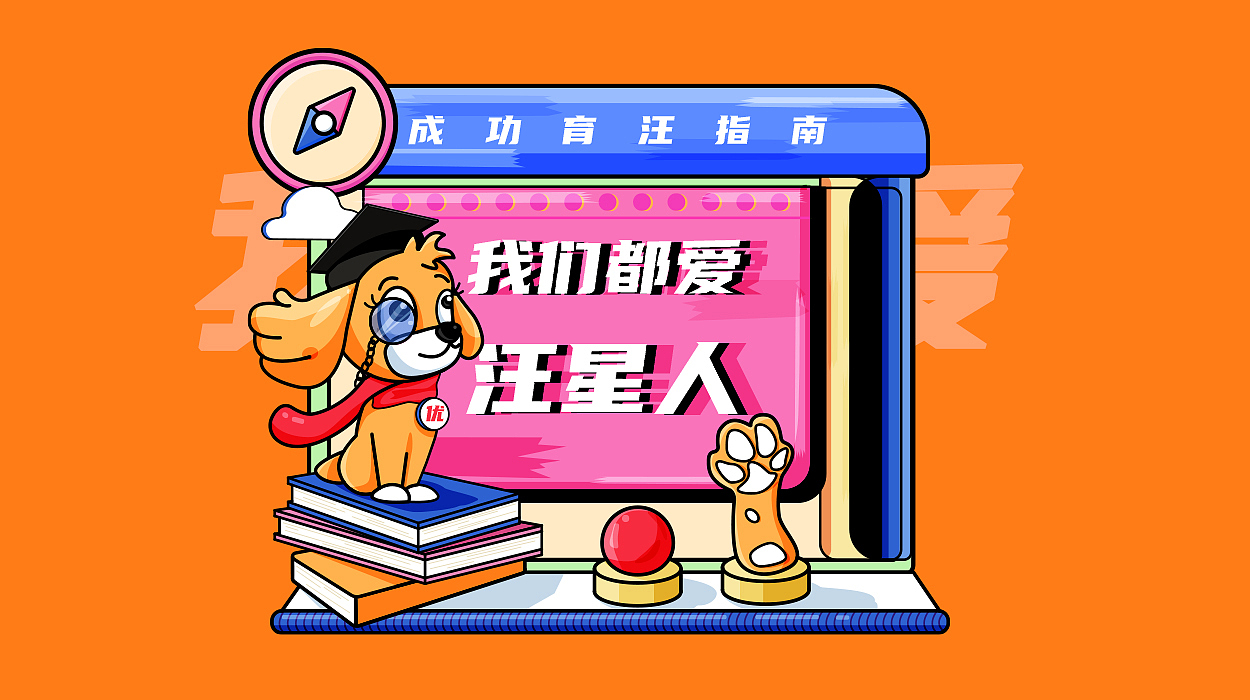 #今晚打老虎#28天創(chuàng)意banner打卡#day2（圖ZMzA5MzUxMzMy） - 閃屏/壁紙 - 站酷設(shè)計(jì)師我關(guān)門了原創(chuàng)素材 - 站酷ZCOOL