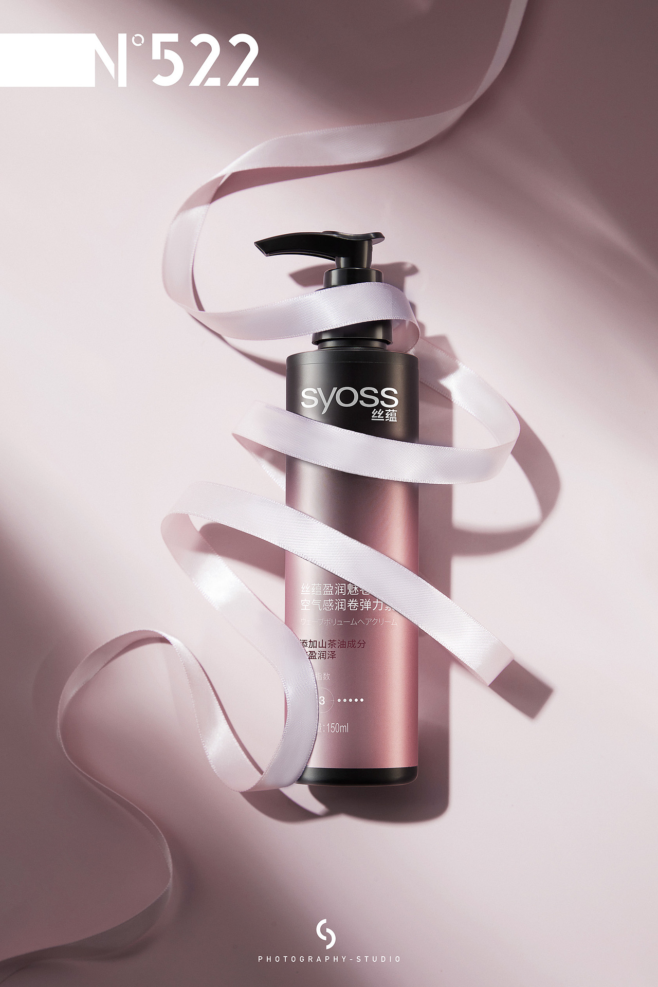 电商摄影 | 丝蕴造型系列&522studio（图ZMzAzNzIwMDk2） - 产品摄影 - 站酷设计师522studio原创素材 - 站酷ZCOOL