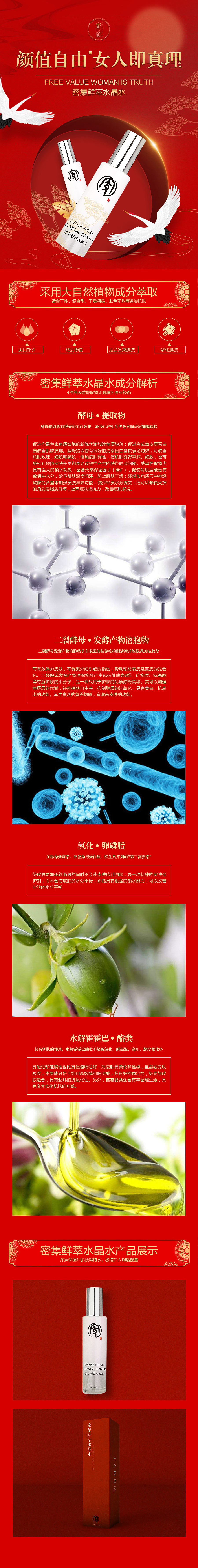 家裕甄选商城-商城及产品详情设计（图ZMzEwOTcxMjgw） - 海报 - 站酷设计师温岚思路原创素材 - 站酷ZCOOL