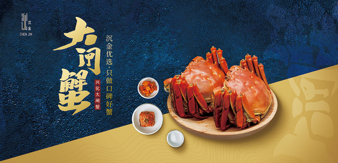 大闸蟹销售宣传物料（图ZMzAxMjg3OTc2） - 宣传物料 - 站酷设计师你们的老王原创素材 - 站酷ZCOOL