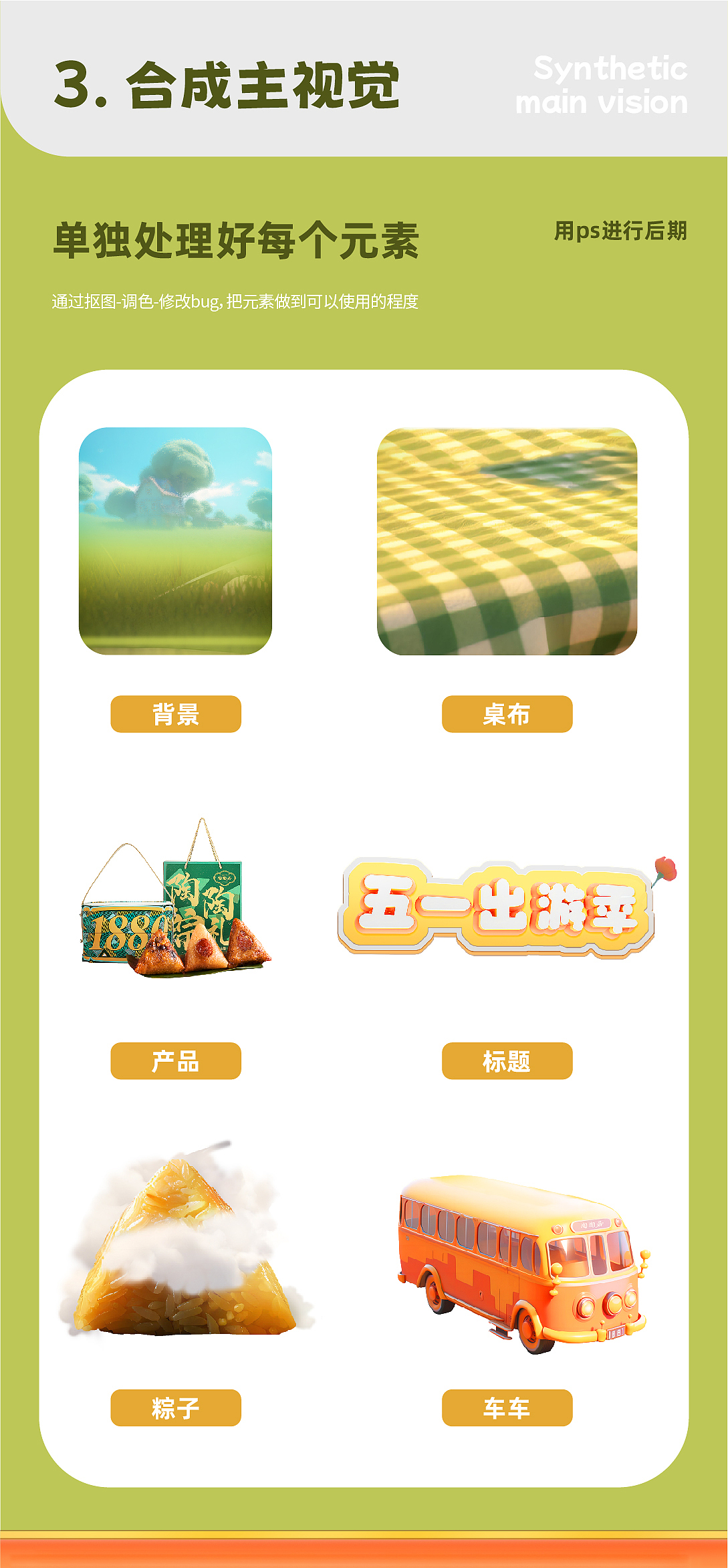 AIGC实践/陶陶居品牌电商首页落地案例分享（图ZMzQ4MTQ1Njcy） - AI作品 - 站酷设计师OneBrocade阿一原创素材 - 站酷ZCOOL