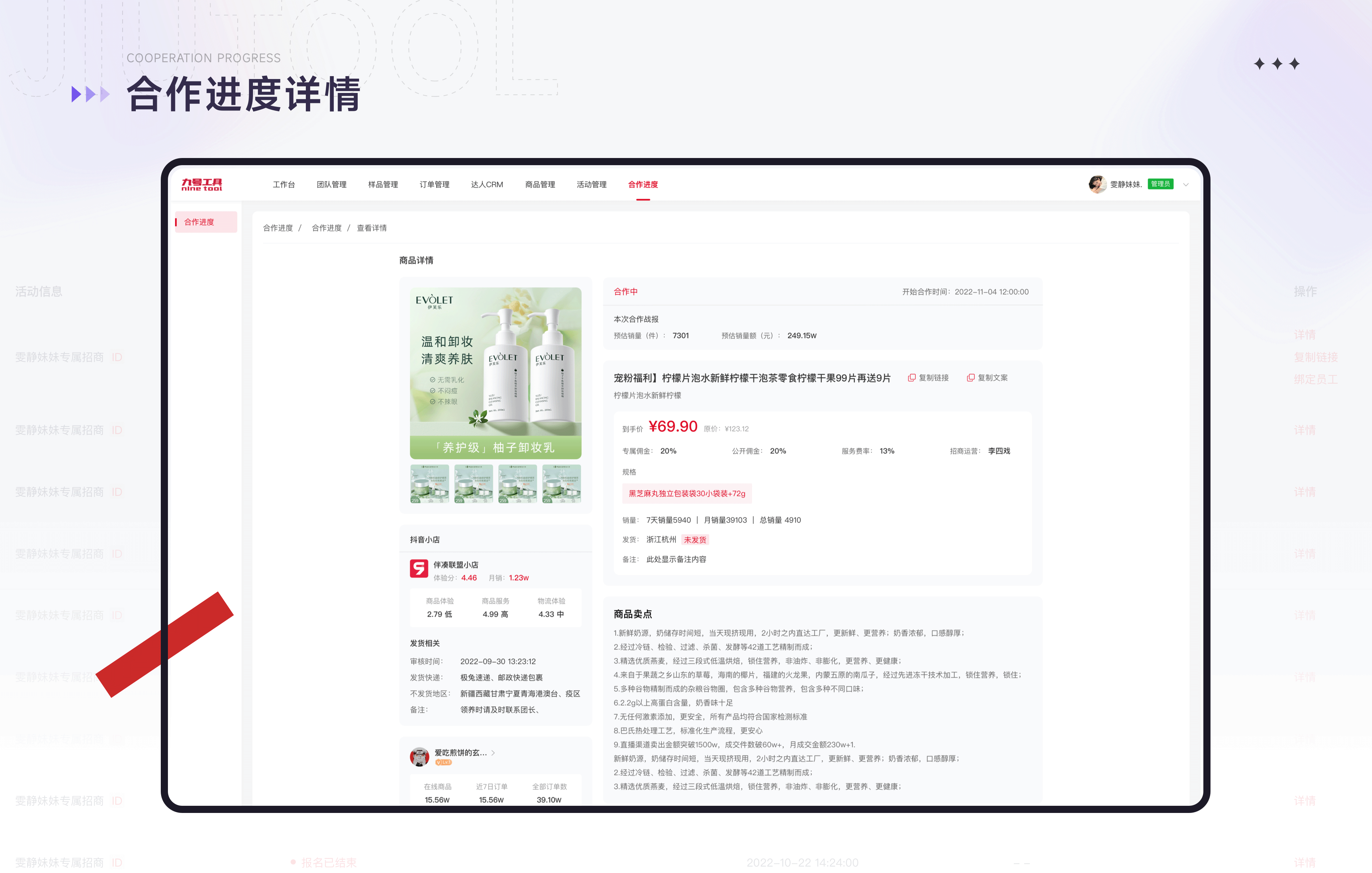 「2023」年度项目总结(图ZMzU0MTUxMDI4) - APP界面 - 站酷设计师雯静妹妹原创素材 - 站酷ZCOOL
