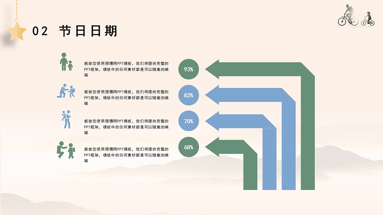 温馨暖色感恩父亲节快乐活动策划PPT模板