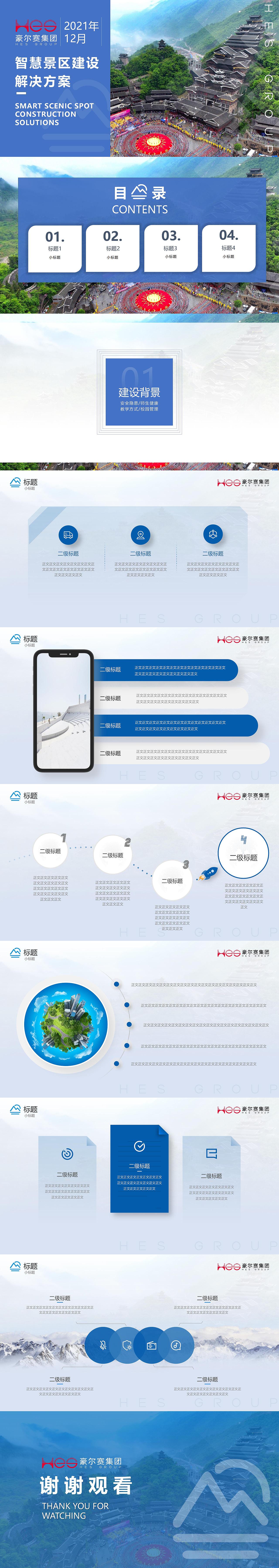 PPT模板設(shè)計匯總（圖ZMzAxMjIxMTY4） - PPT/Keynote - 站酷設(shè)計師LeonardoMa原創(chuàng)素材 - 站酷ZCOOL