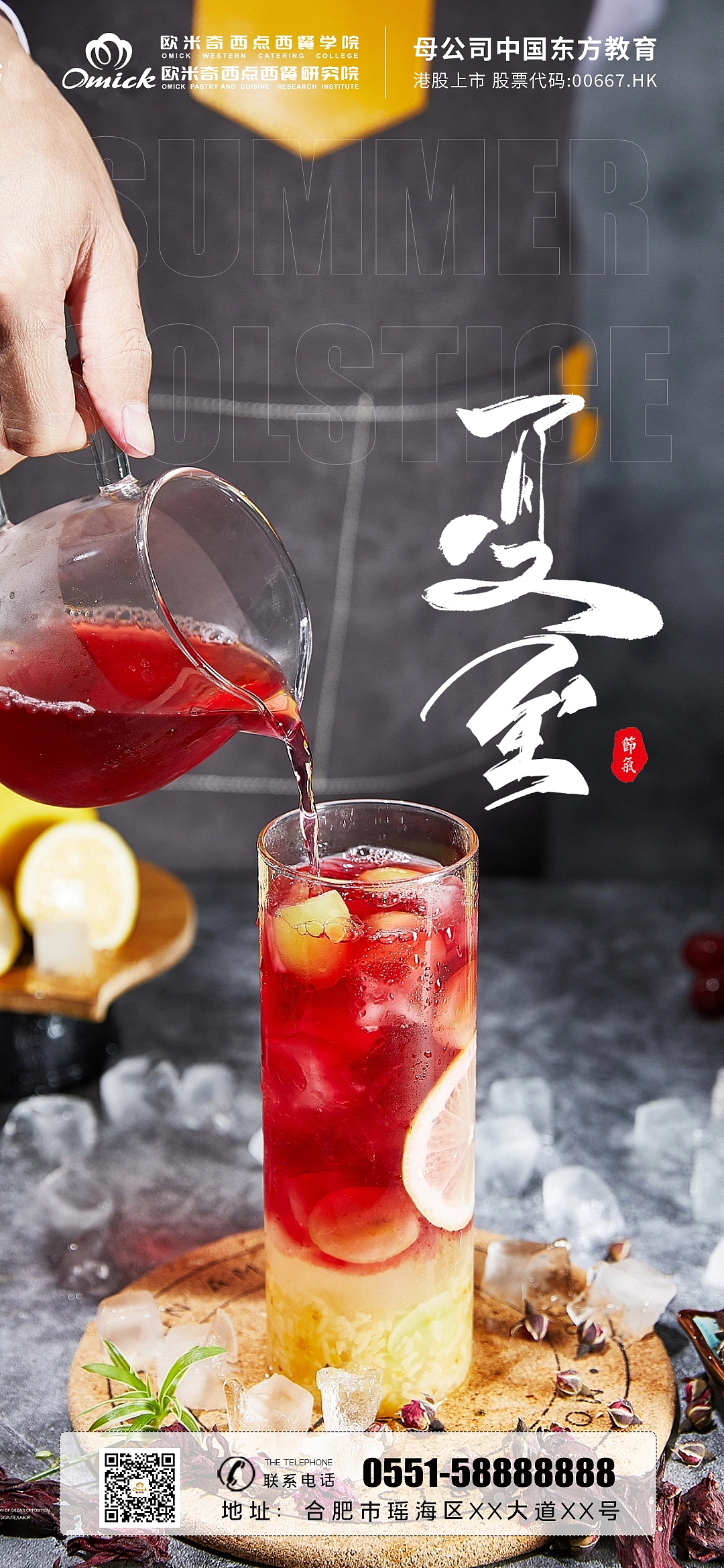 品牌宣传之24节气（图ZMzQ2NTk4NzQw） - 海报 - 站酷设计师风信子fengxinzi原创素材 - 站酷ZCOOL