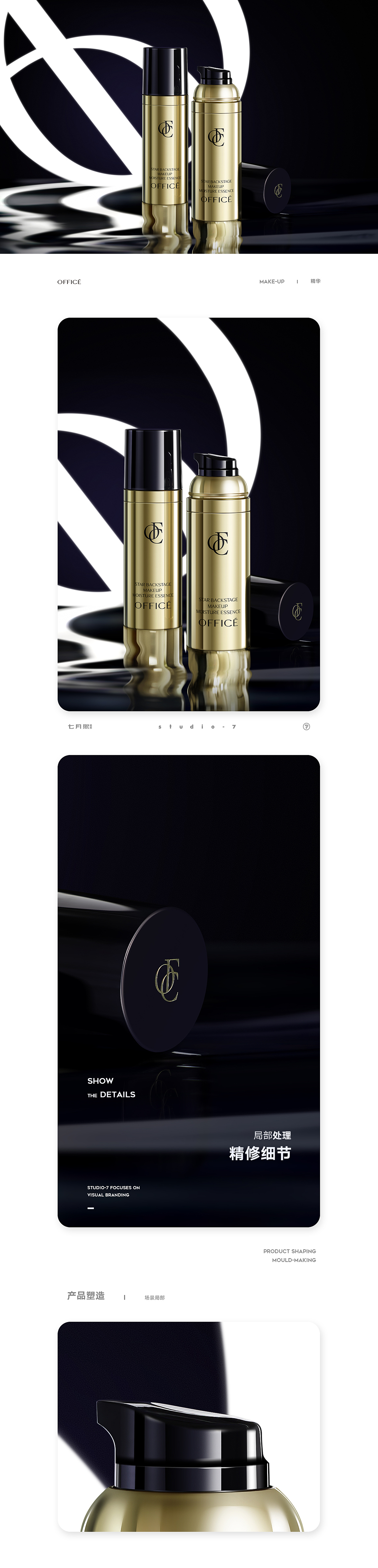 美妆摄影 | 七月熙视觉 ✖ 欧菲姿（图ZMzIxMjE0Nzcy） - 产品摄影 - 站酷设计师七月熙视觉原创素材 - 站酷ZCOOL