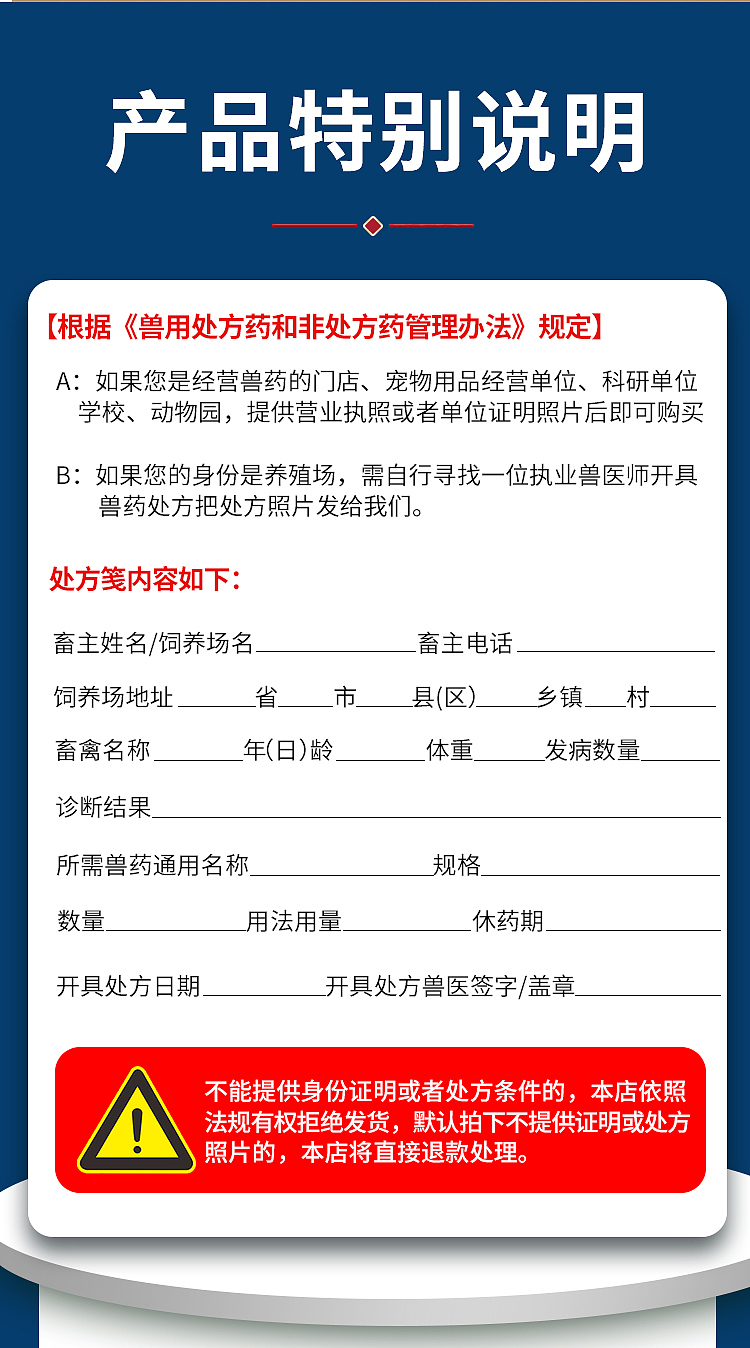 详情页 电商设计  畜禽水产养殖 饲料添加剂