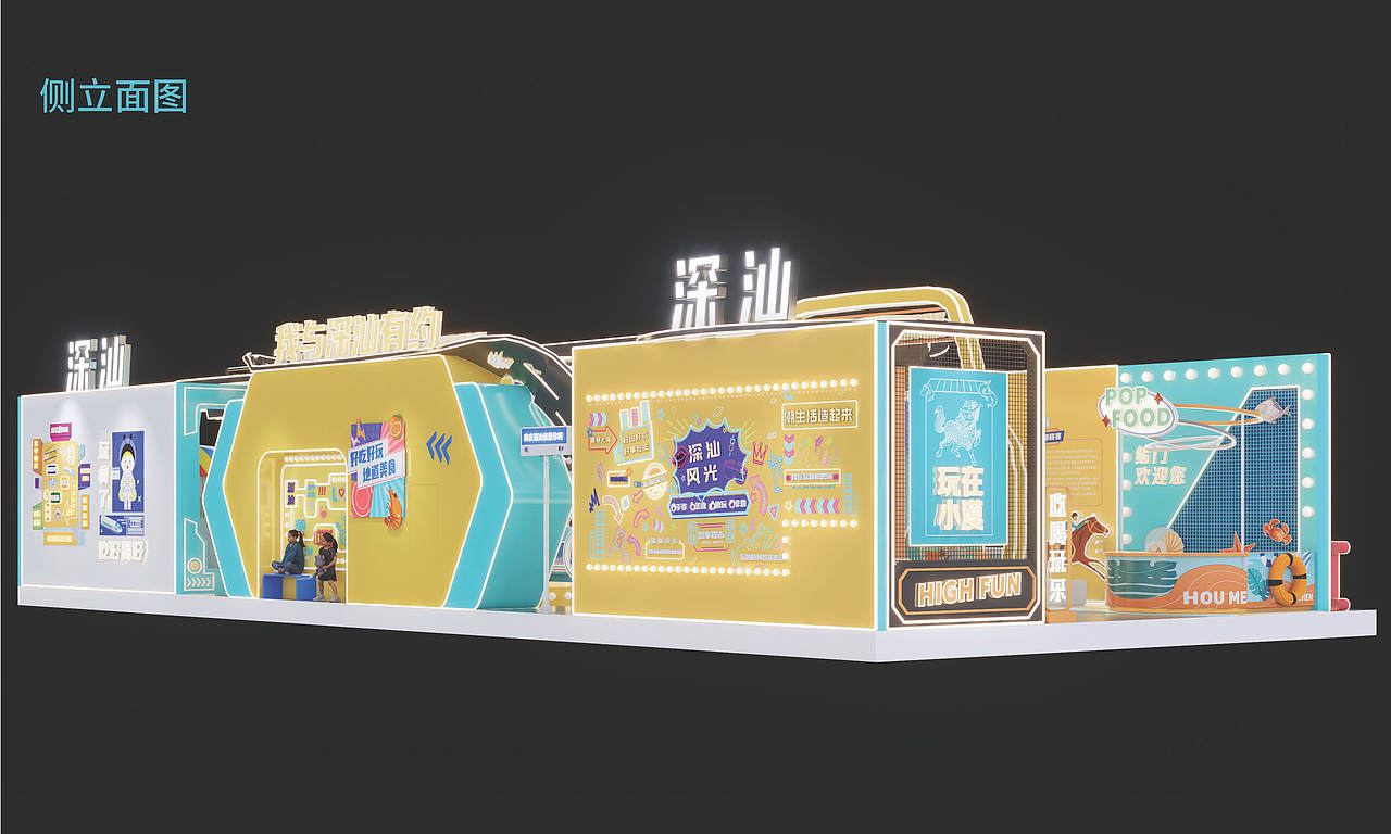 第十九届文博会 I 深汕合作区（图ZMzQ4ODExMjQ0） - 展陈设计 - 站酷设计师XiaoyanLam原创素材 - 站酷ZCOOL