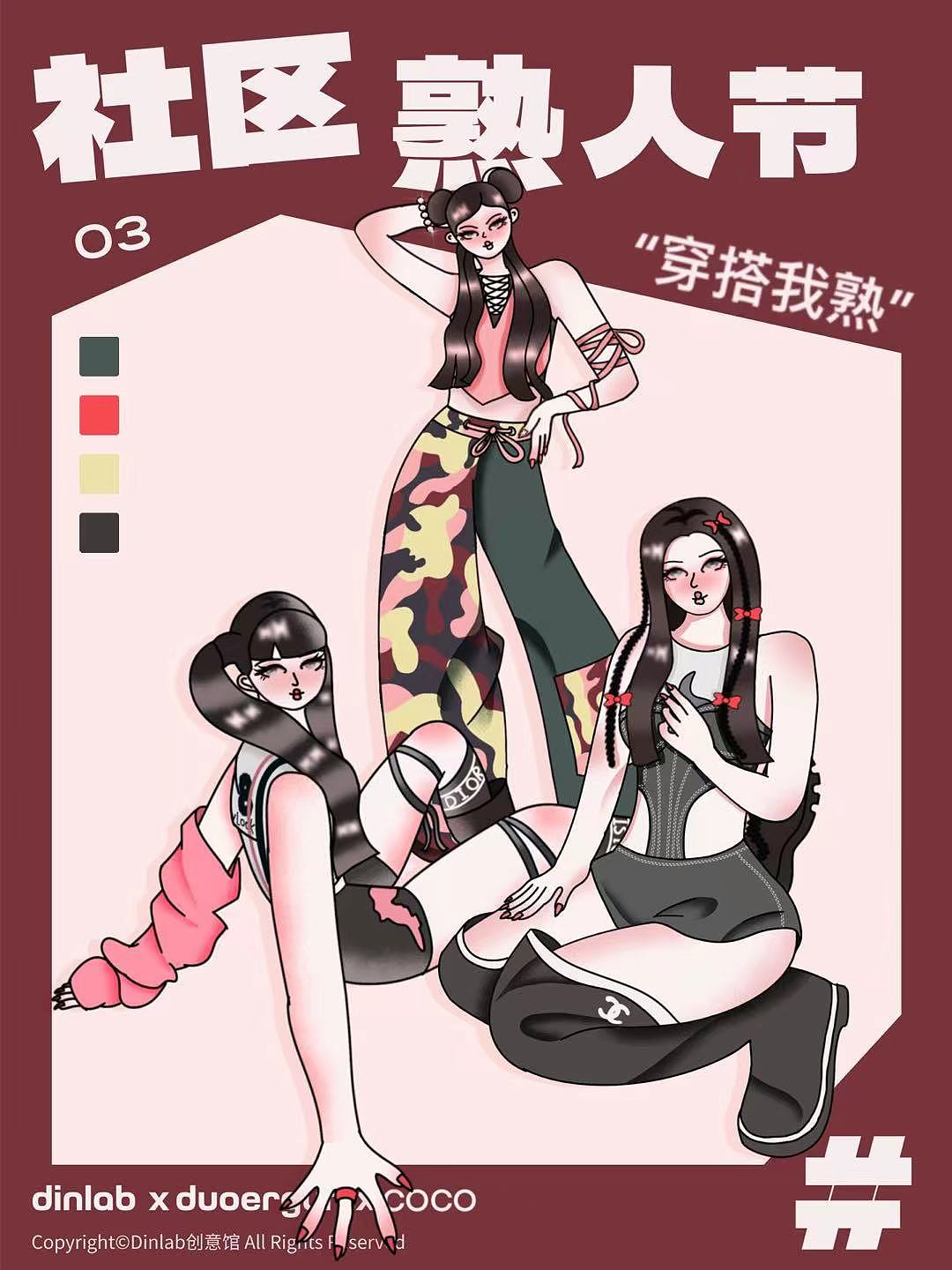 Dinlab&Duoergun插画打卡总结