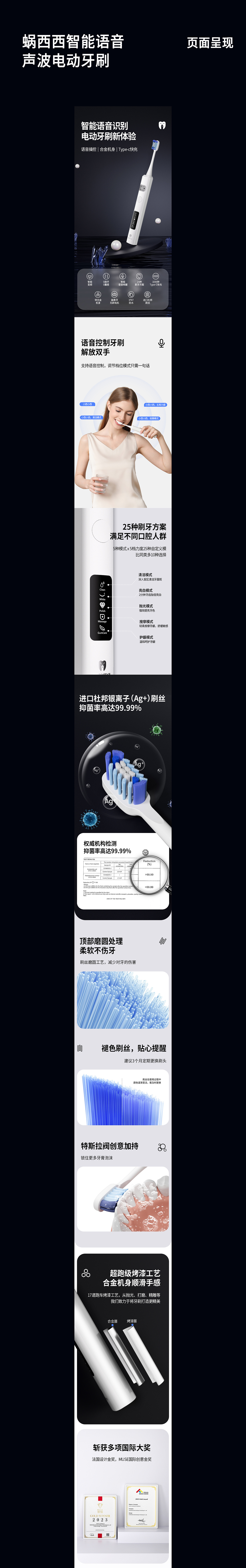 蜗西西电动牙刷详情（图ZMzU5Mzk4Njgw） - 电商 - 站酷设计师青博原创素材 - 站酷ZCOOL