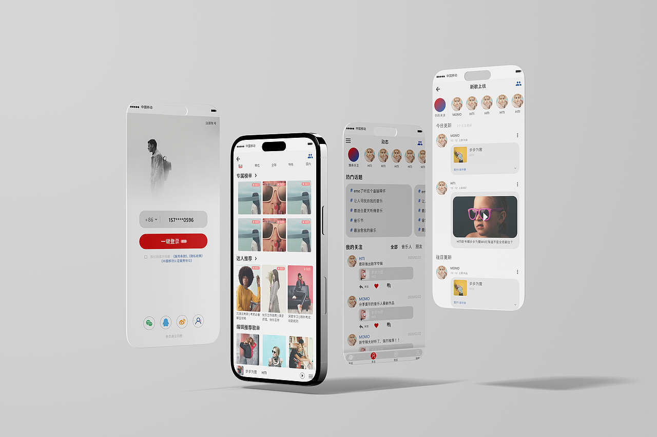 小众音乐类移动端UI设计