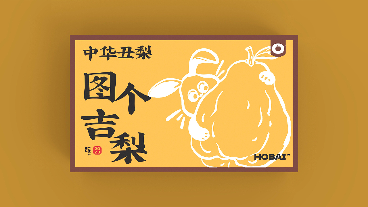丑水果系列包装设计 | 原创 兔年 水果 插画