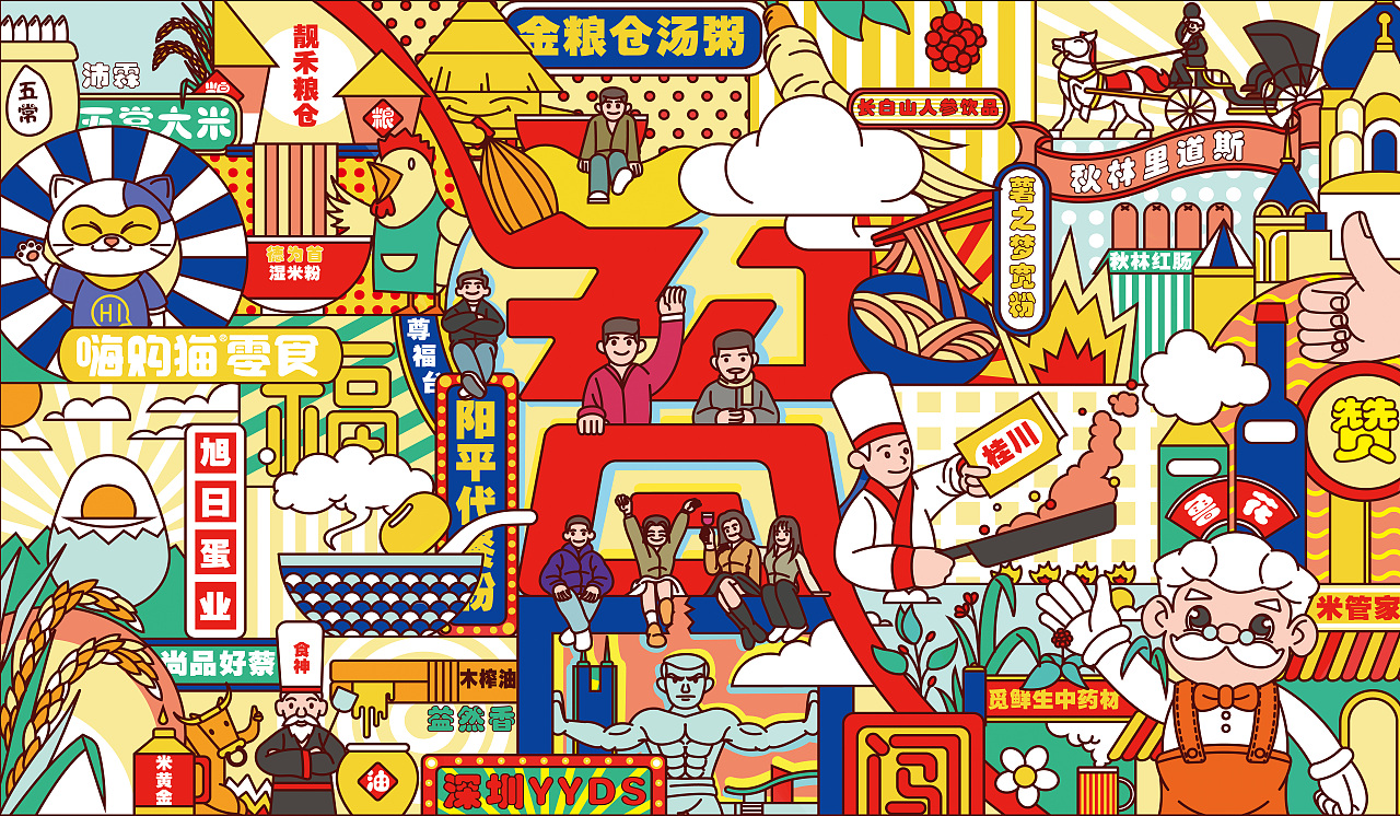 2022年公司宣传插画