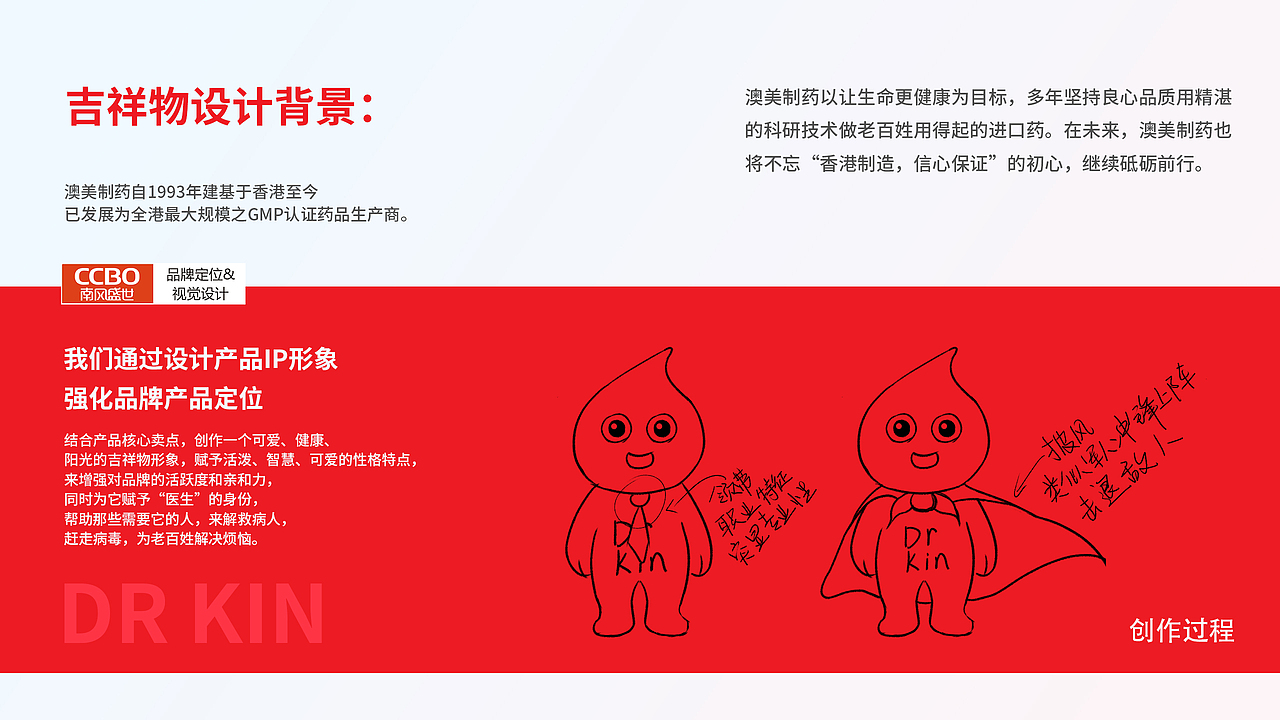 澳美制药奥肯能IP设计-深圳南风设计公司、生物形象IP（图ZMzAyOTk4MTQ4） - IP形象 - 站酷设计师南风盛世品牌设计原创素材 - 站酷ZCOOL