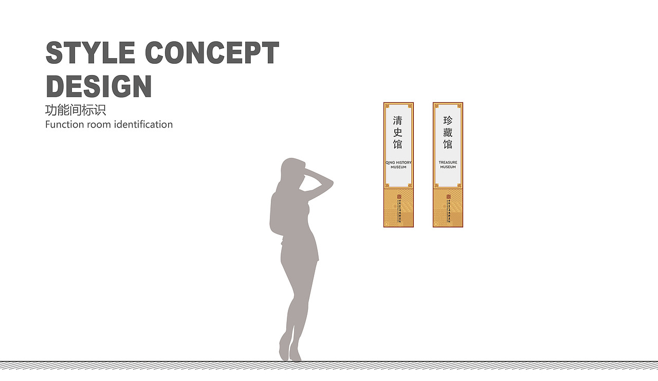 中国第一历史档案馆导视设计案例（图ZMzU1MzE5NDE2） - 展陈设计 - 站酷设计师DESIGN_TANG原创素材 - 站酷ZCOOL