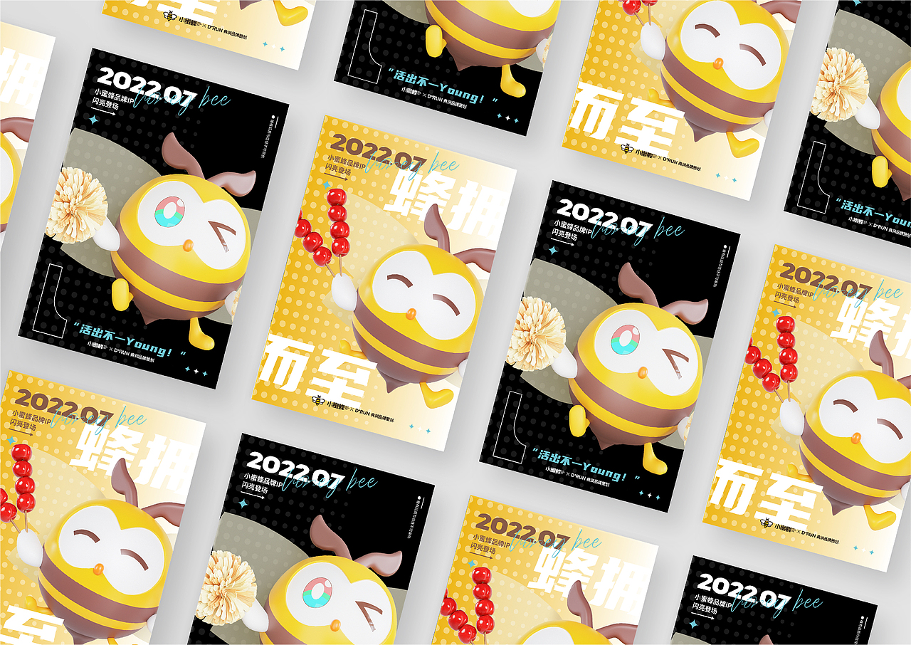 小蜜蜂品牌IP【小甜蜂】可爱上线！（图ZMzE2Mjk3NDY0） - IP形象 - 站酷设计师典润文化原创素材 - 站酷ZCOOL