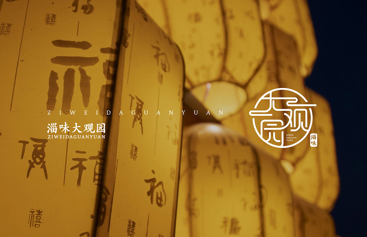 国风/中式餐饮LOGO设计案例（图ZMzQ2ODU0NDQ4） - Logo - 站酷设计师晨创品意原创素材 - 站酷ZCOOL