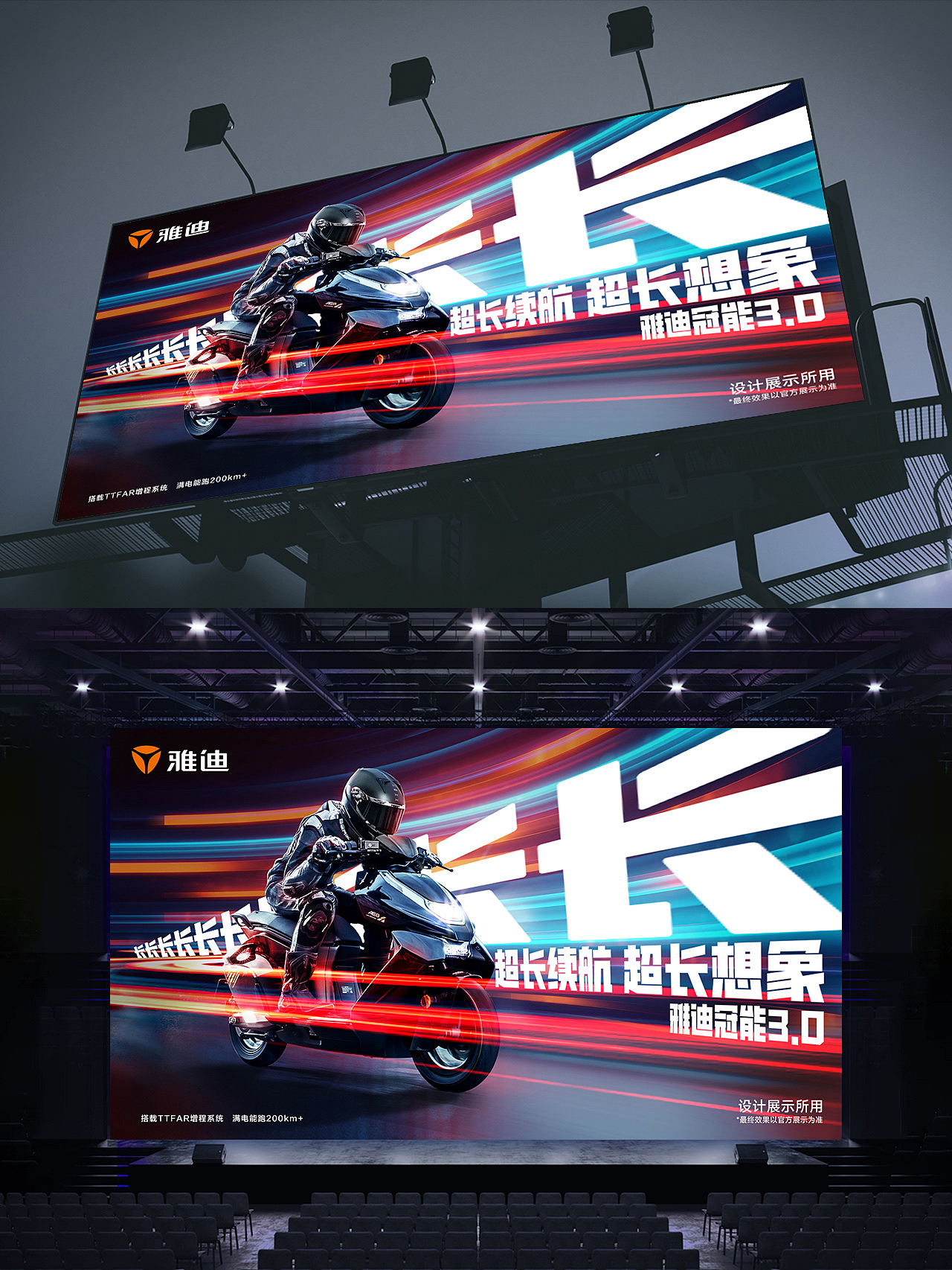 雅迪活動(dòng)主視覺集合#part3（圖ZMzU3MTcyMDAw） - 海報(bào) - 站酷設(shè)計(jì)師舒羽設(shè)計(jì)原創(chuàng)素材 - 站酷ZCOOL